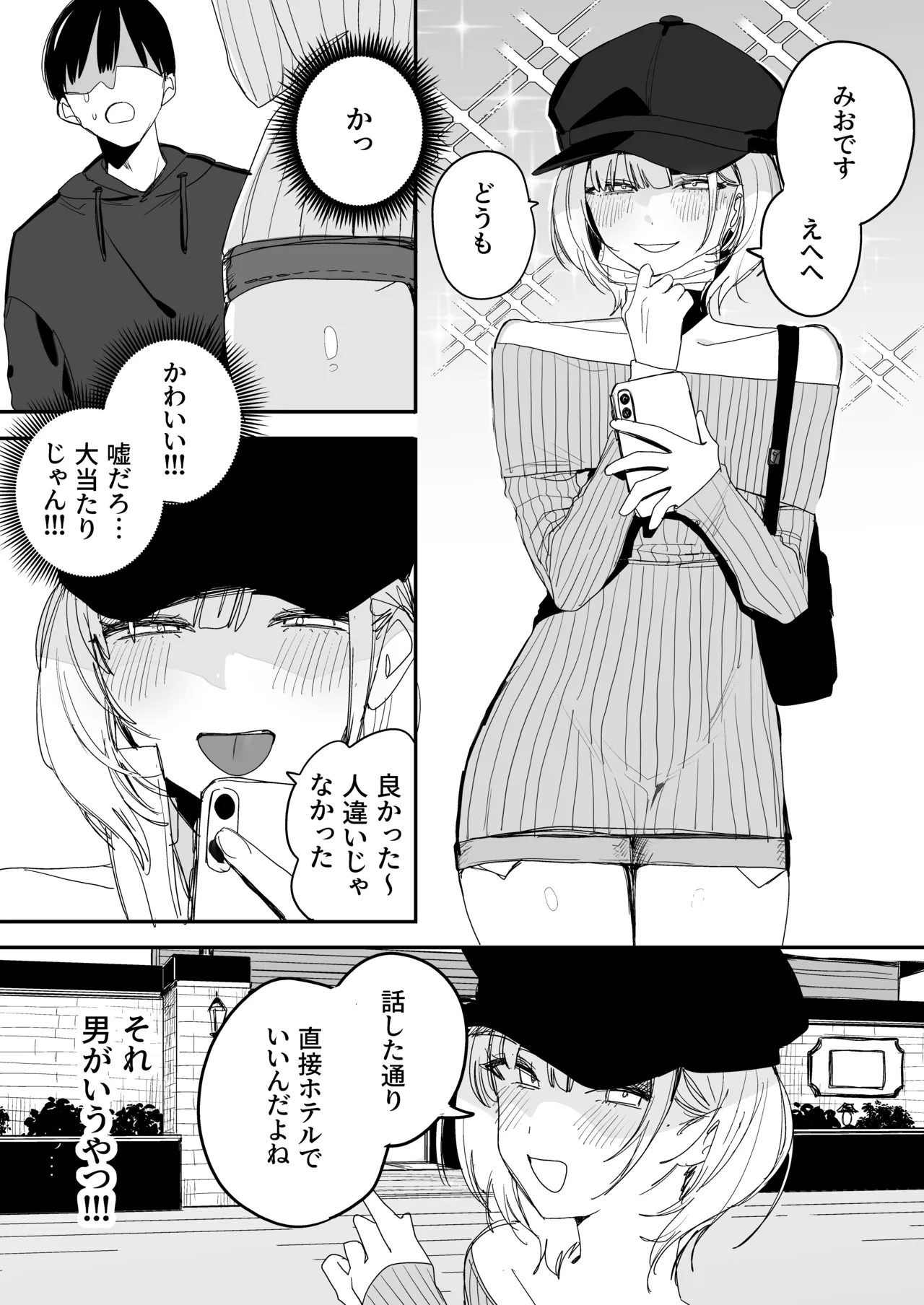俺の性癖をぐちゃぐちゃにしておいて知らない間に結婚していた元セフレと最後のばちぼこセックス納めする話 page 5 full