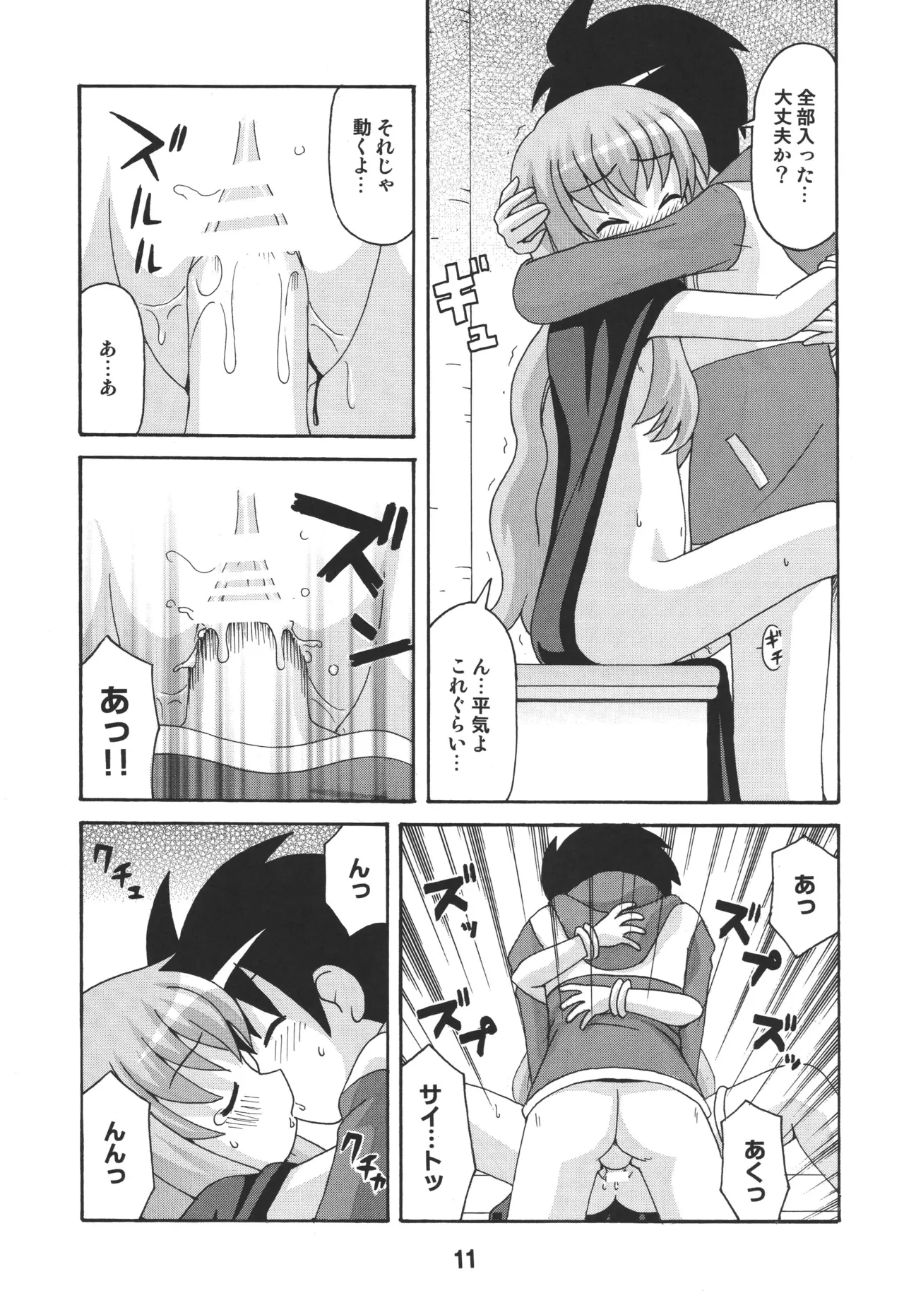Louisex page 10 full