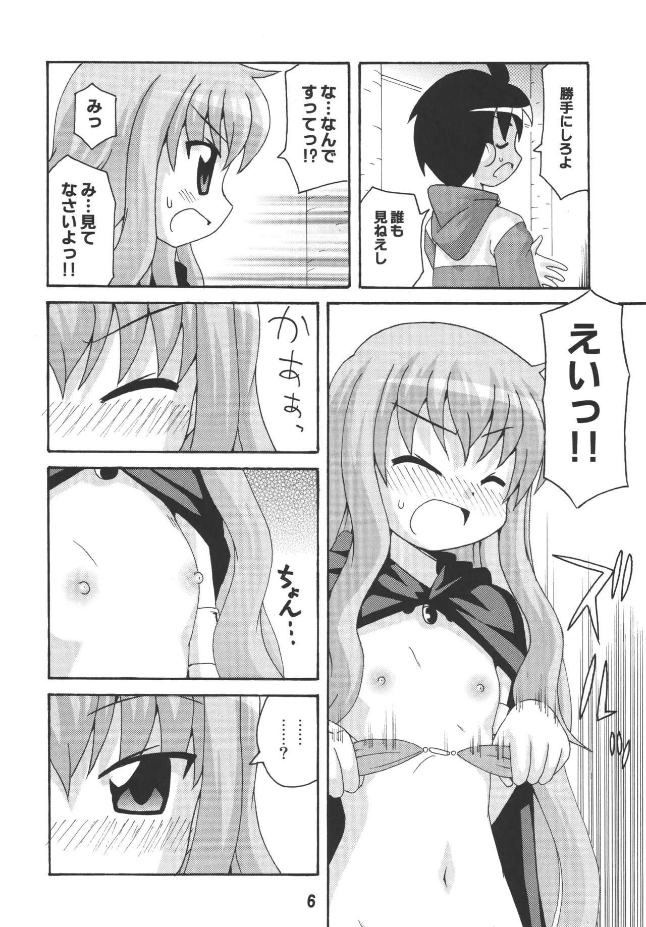 Louisex page 5 full