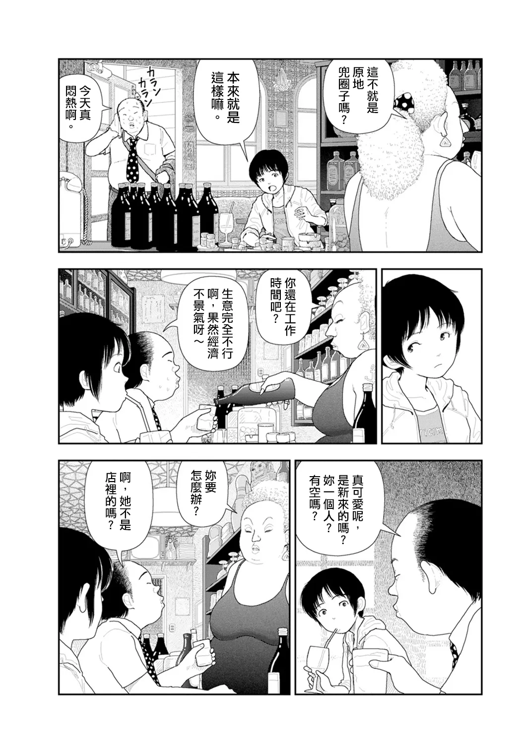LD Yokochou - Episodes 1-3 page 4 full