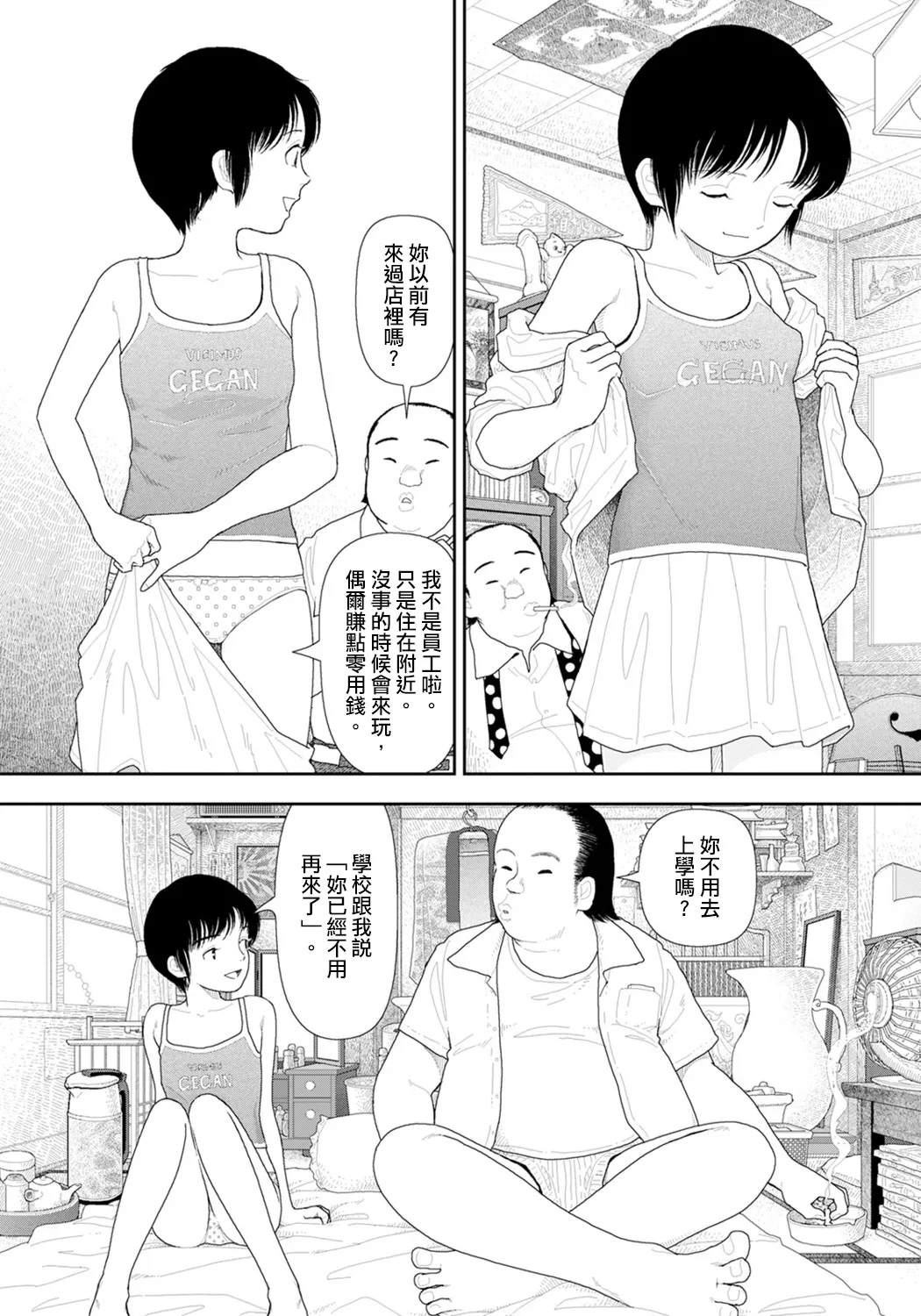 LD Yokochou - Episodes 1-3 page 6 full