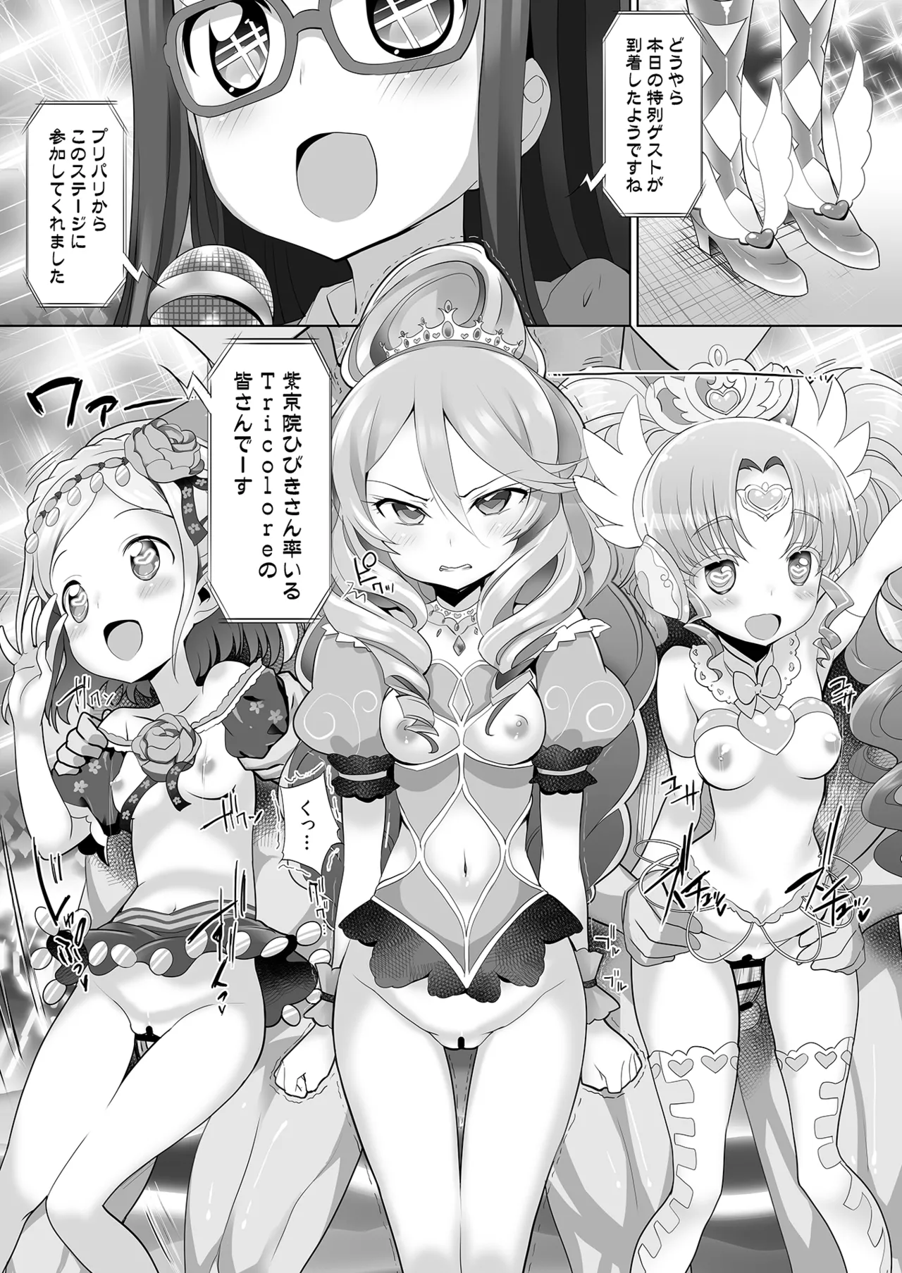 System desu kara #6 page 4 full