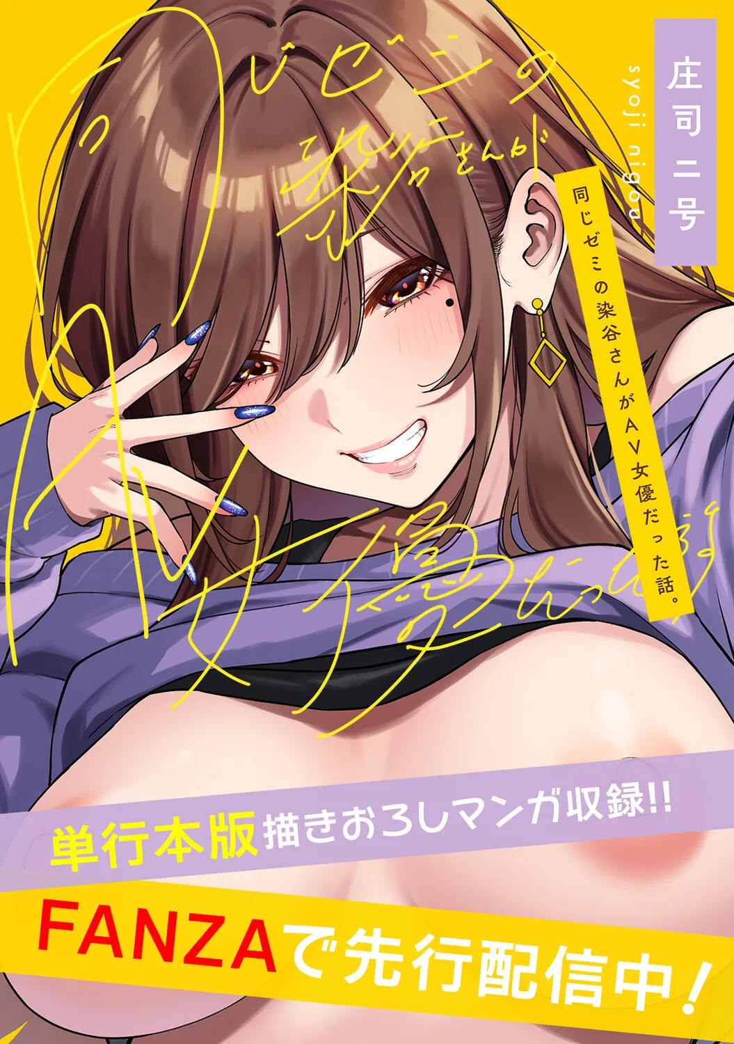 Ananga Ranga Vol. 130 page 9 full