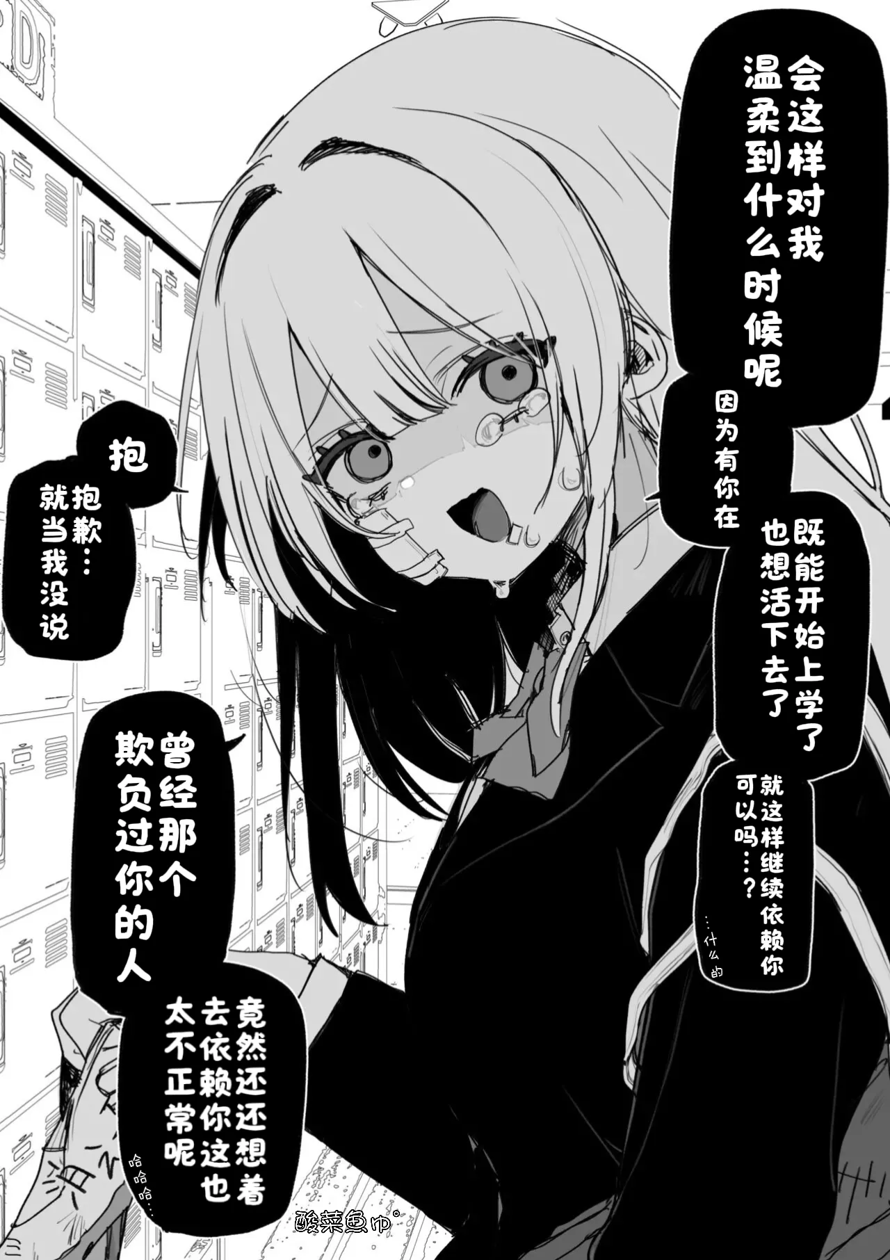 Itsuka Fukushuu Suru Sono Tame ni page 3 full