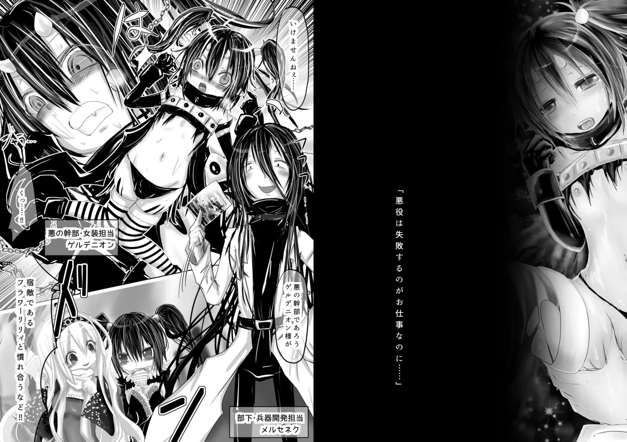 Aku no Kanbu wa Mattaku Yaku ni Tatanai!! page 2 full