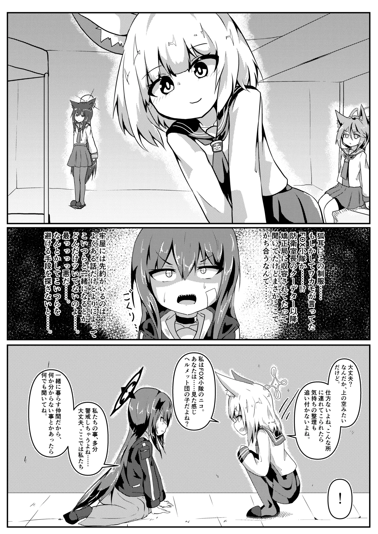 Kitsune no Ori page 4 full