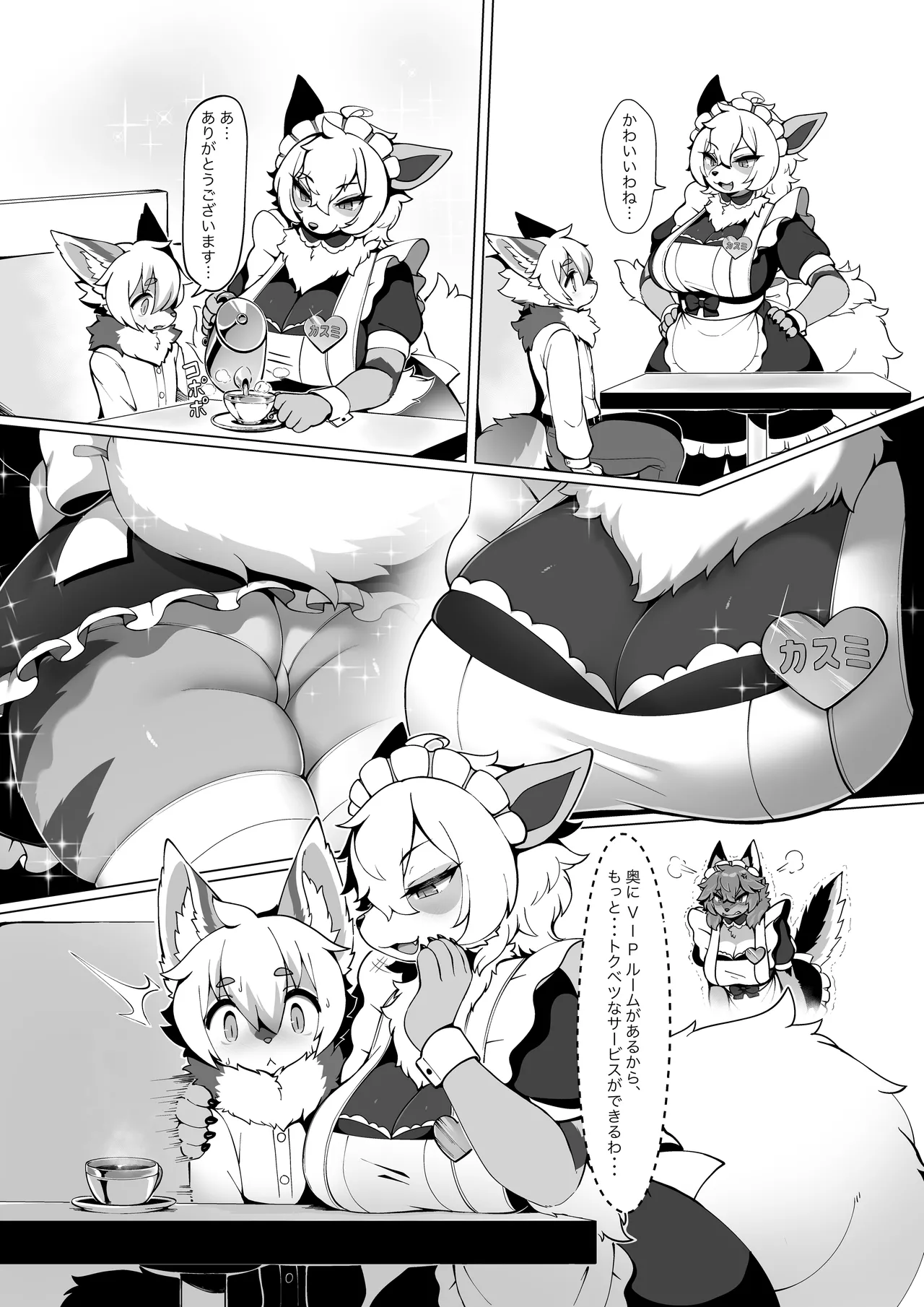Atashi no KemoShota Boyfriend! 4 page 6 full
