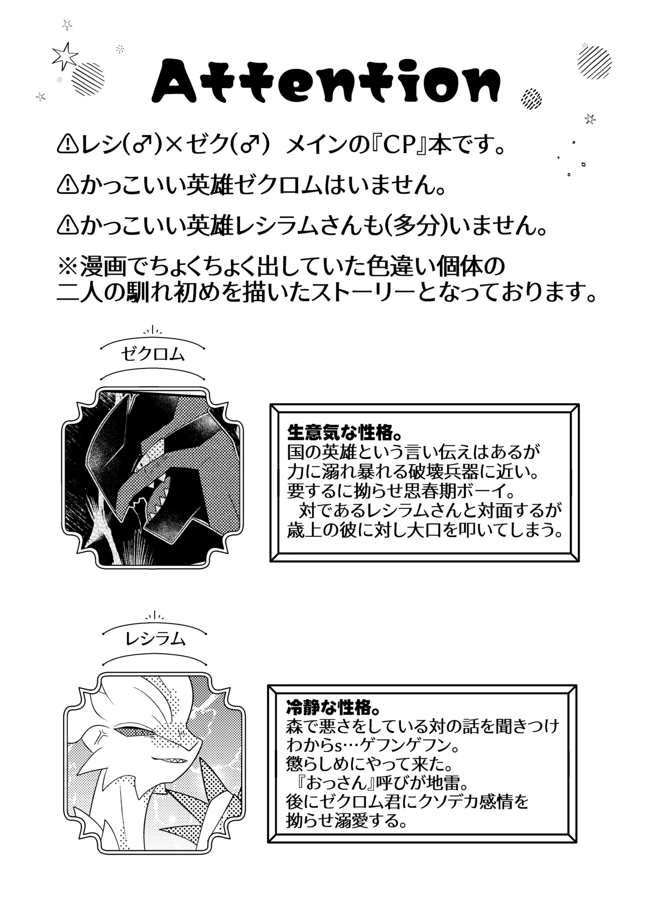生意気英雄のしつけ方 page 2 full
