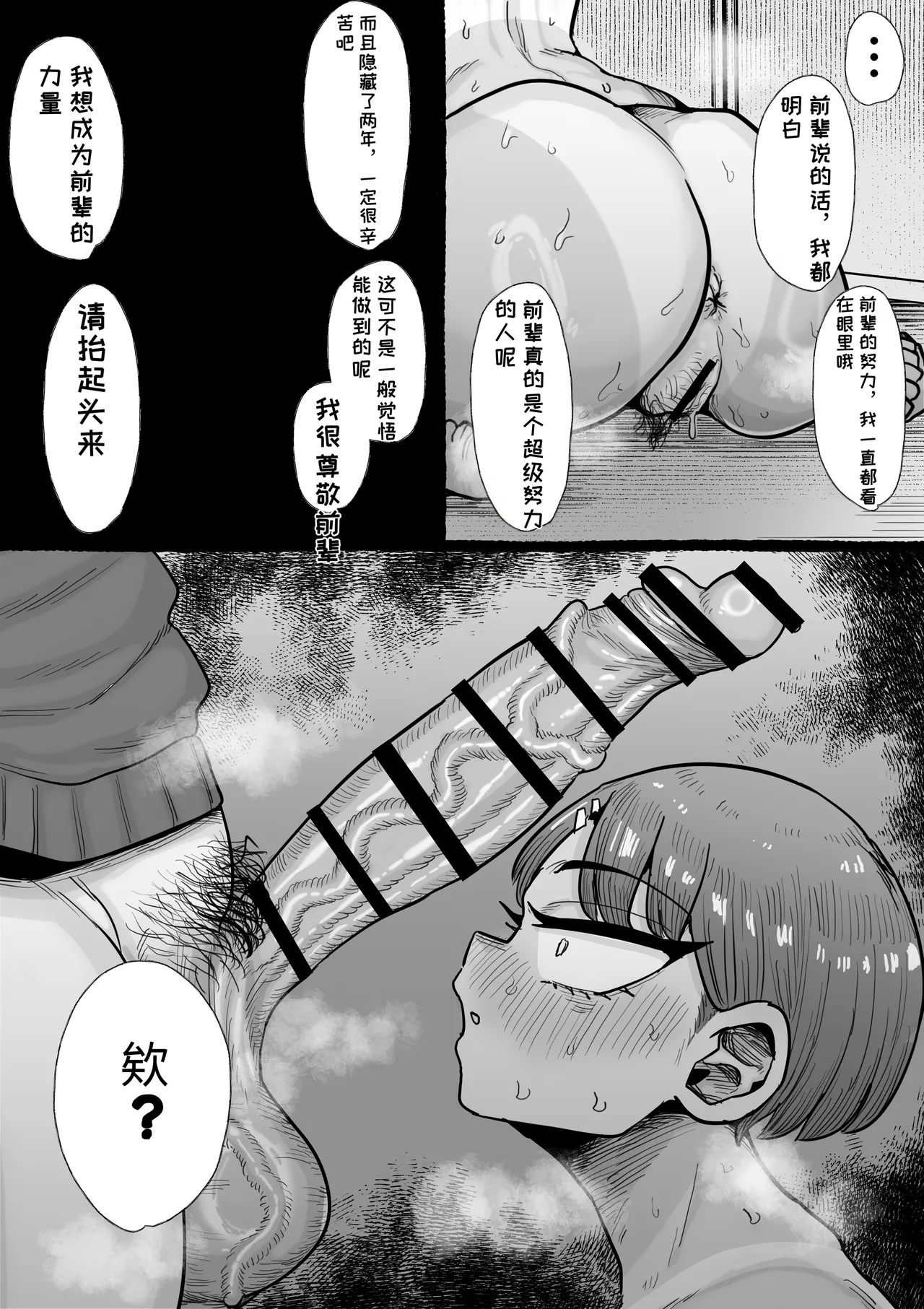 Futanari Gakuen no Onna ga Douiu Atsukai o Ukeru ka Anata wa Shitteimasu ka page 9 full