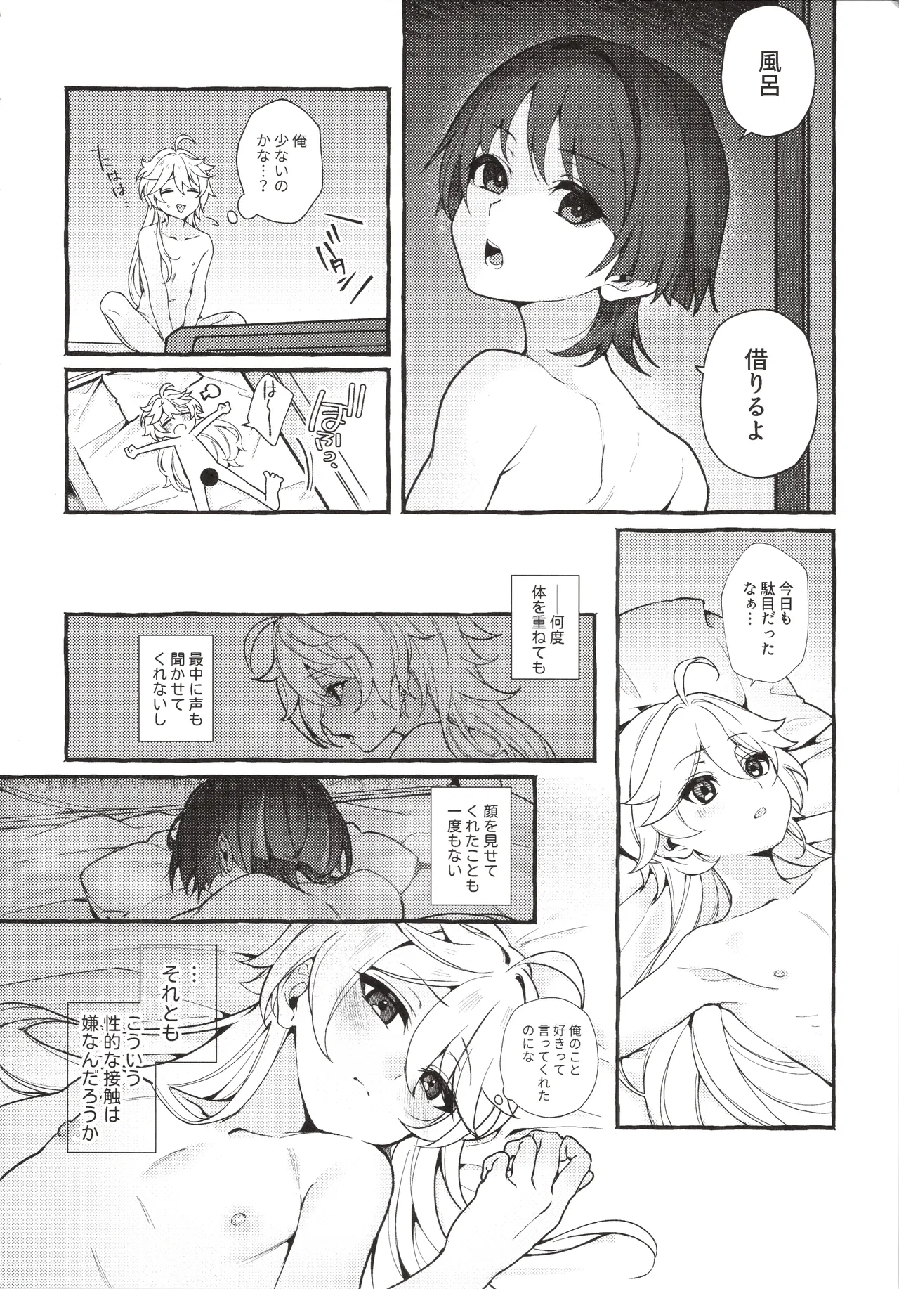 Zenbu Kimi no Sei da ! page 7 full