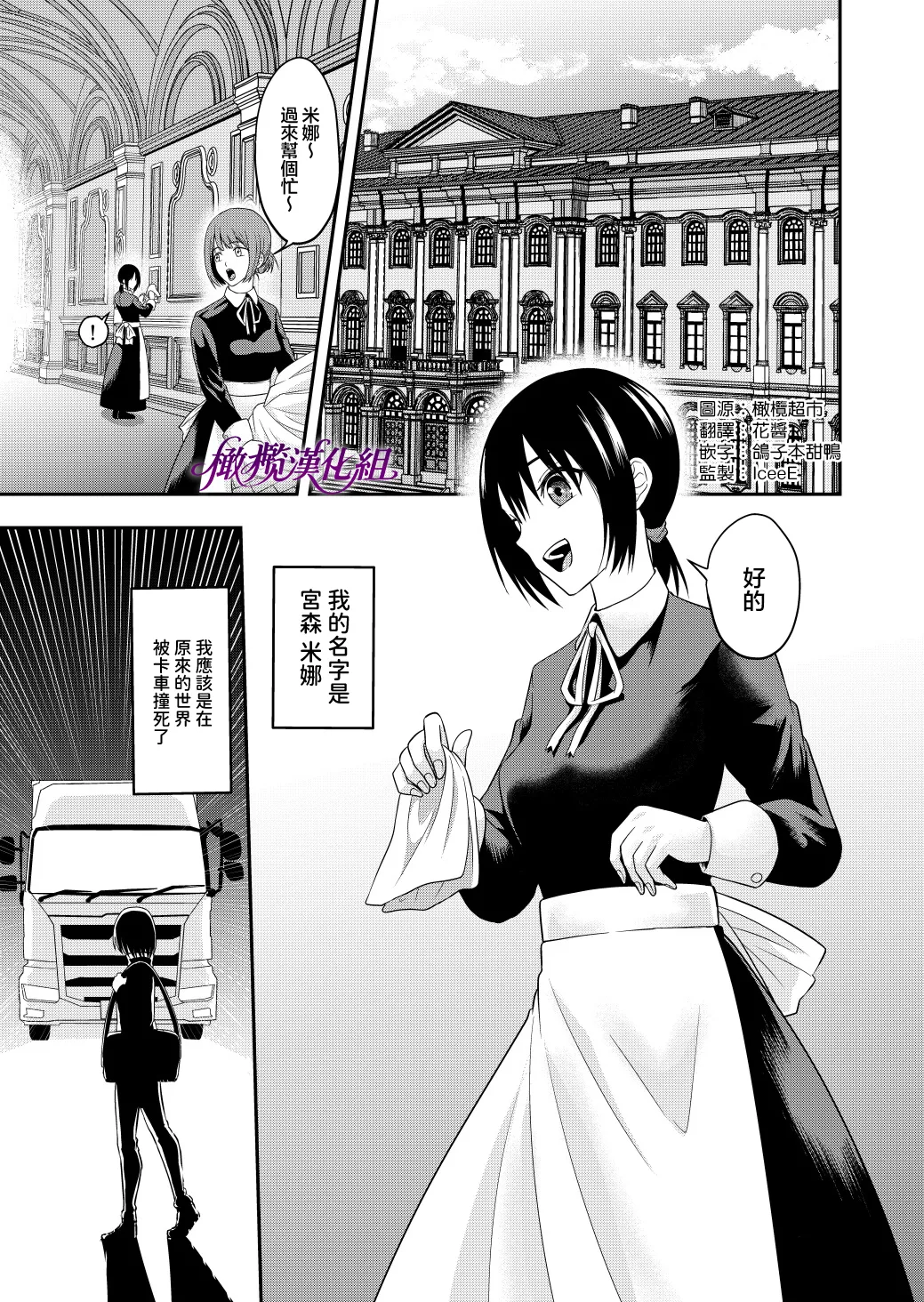 Ten'i-saki de seiyoku o uketomeru hanryo ni narimashita ｜转生后我成为了解决性欲的伴侣 page 2 full