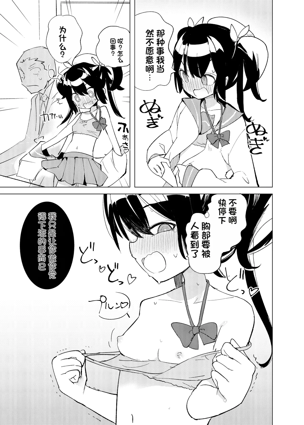 Henshin Heroine Mono no Mob ga Kaijin ni Ayatsurarete Ecchi na Koto Shichau Hanashi + Henshin Heroine Mono no Mob ga Ecchi na Me ni Au Hanashi page 4 full