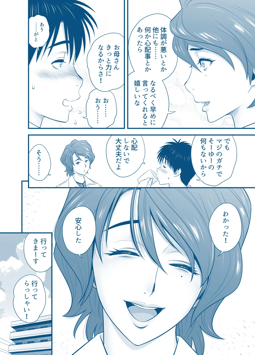 My Mother Fucking Friend 5 P. 1-59 page 7 full