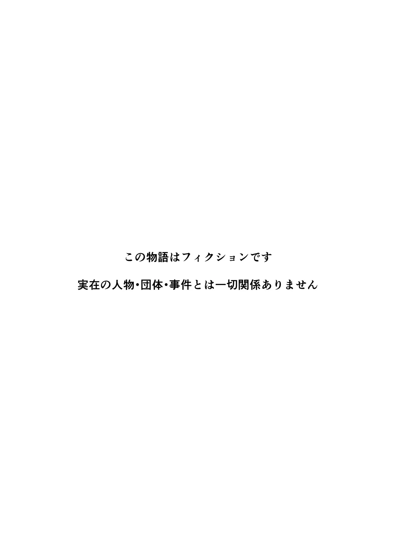 Seikenshi fhiona page 3 full