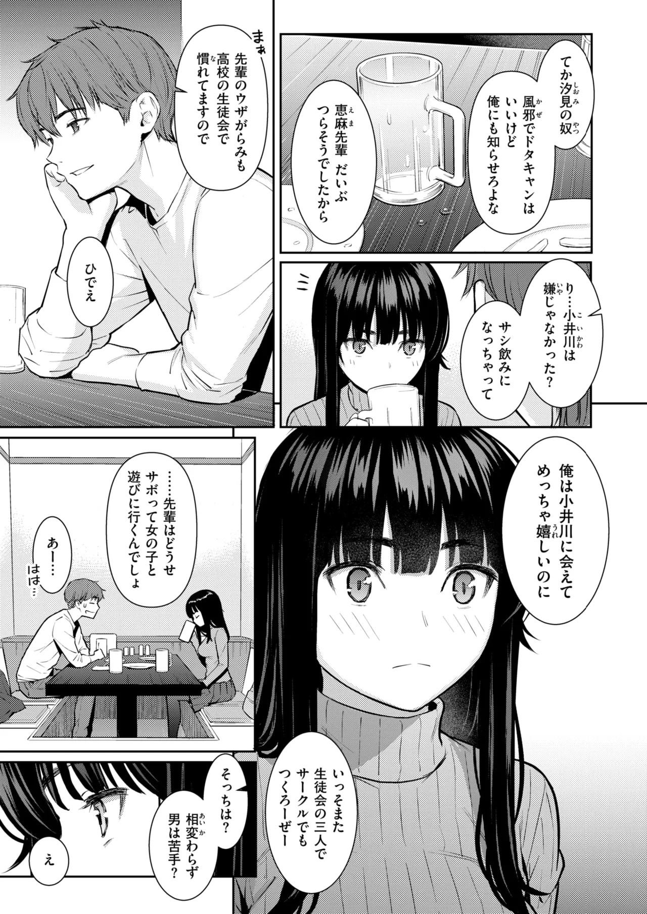 COMIC Kairakuten 2026-06 page 6 full