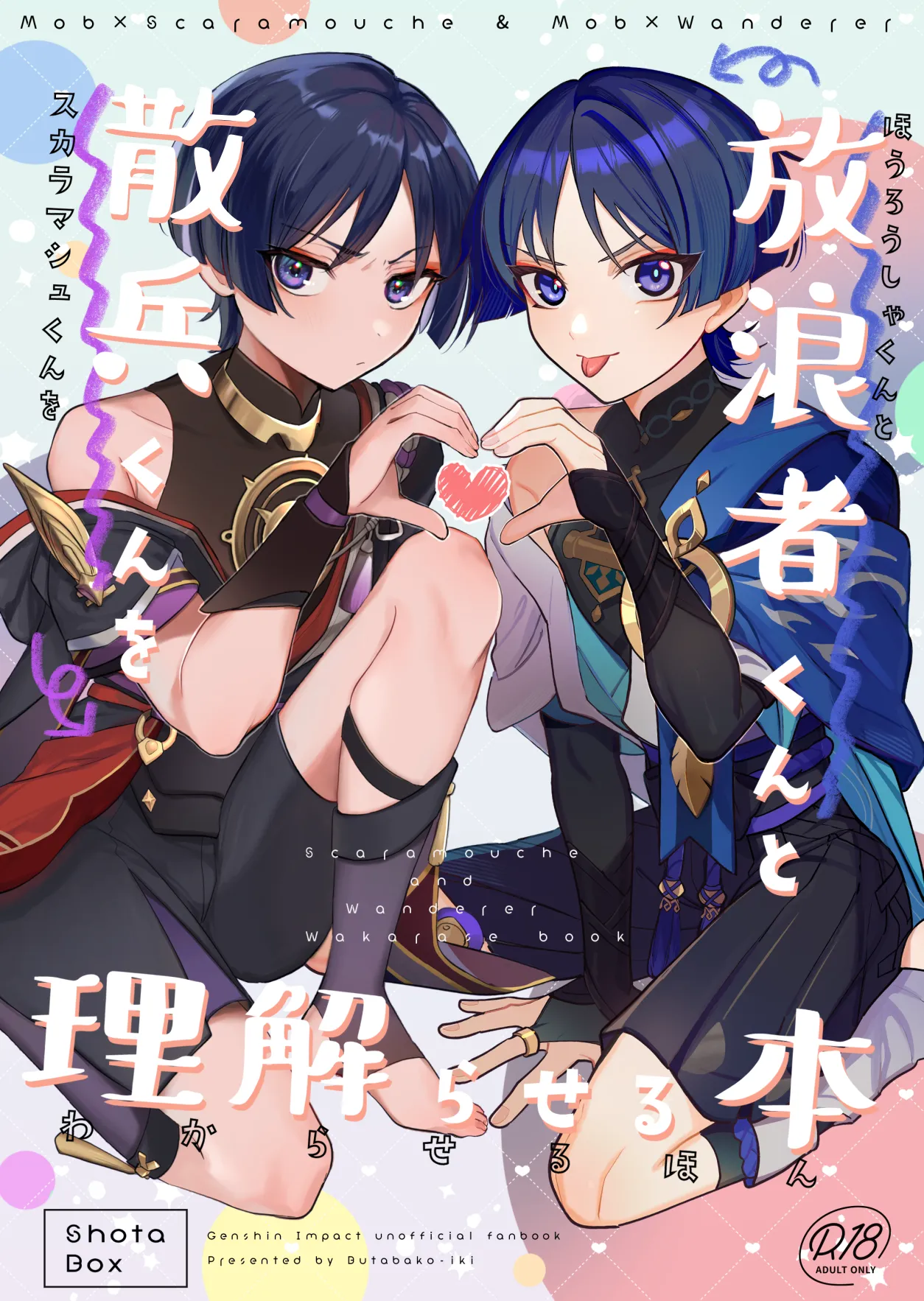 Mob x Scaramouche Saimin Soft Wakarase page 1 full