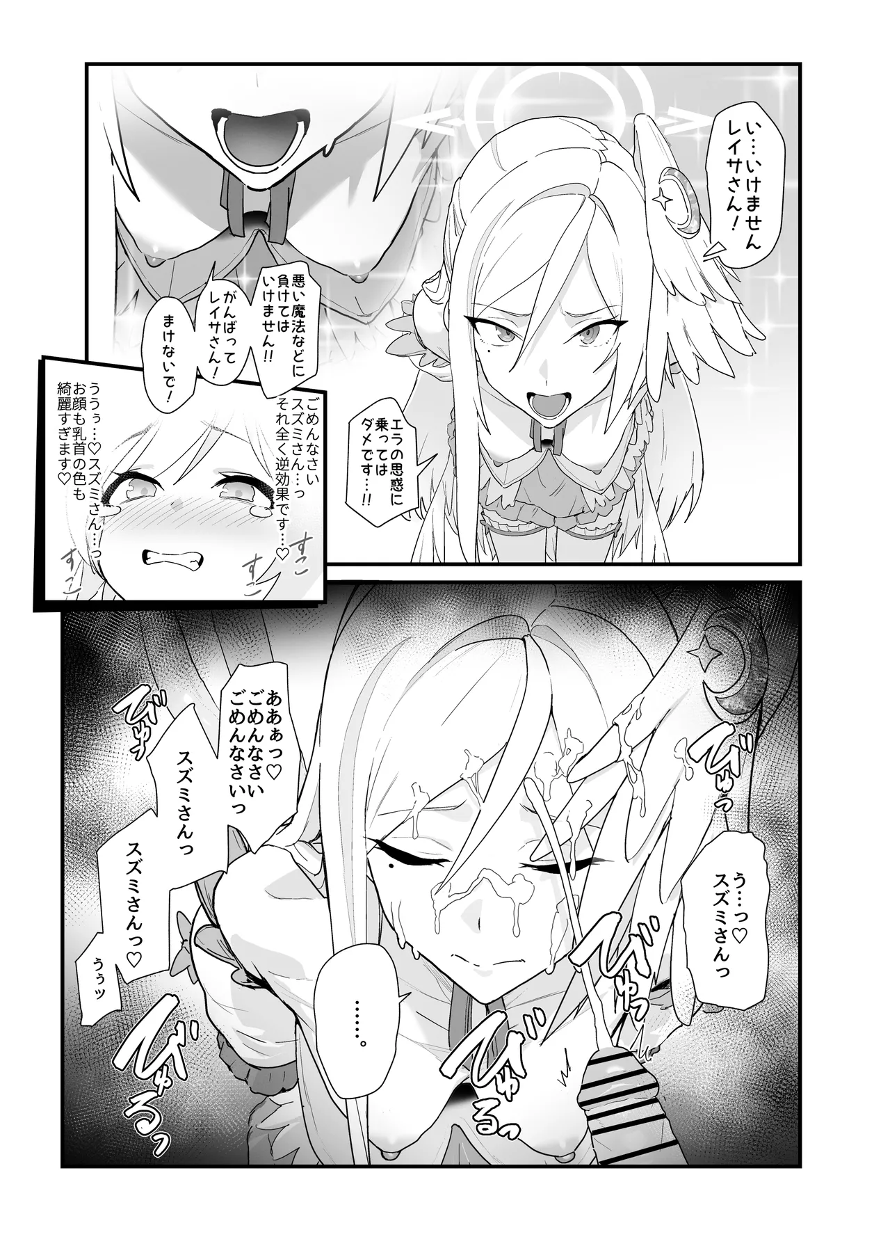 Mahoshojo wa makemasen! page 7 full