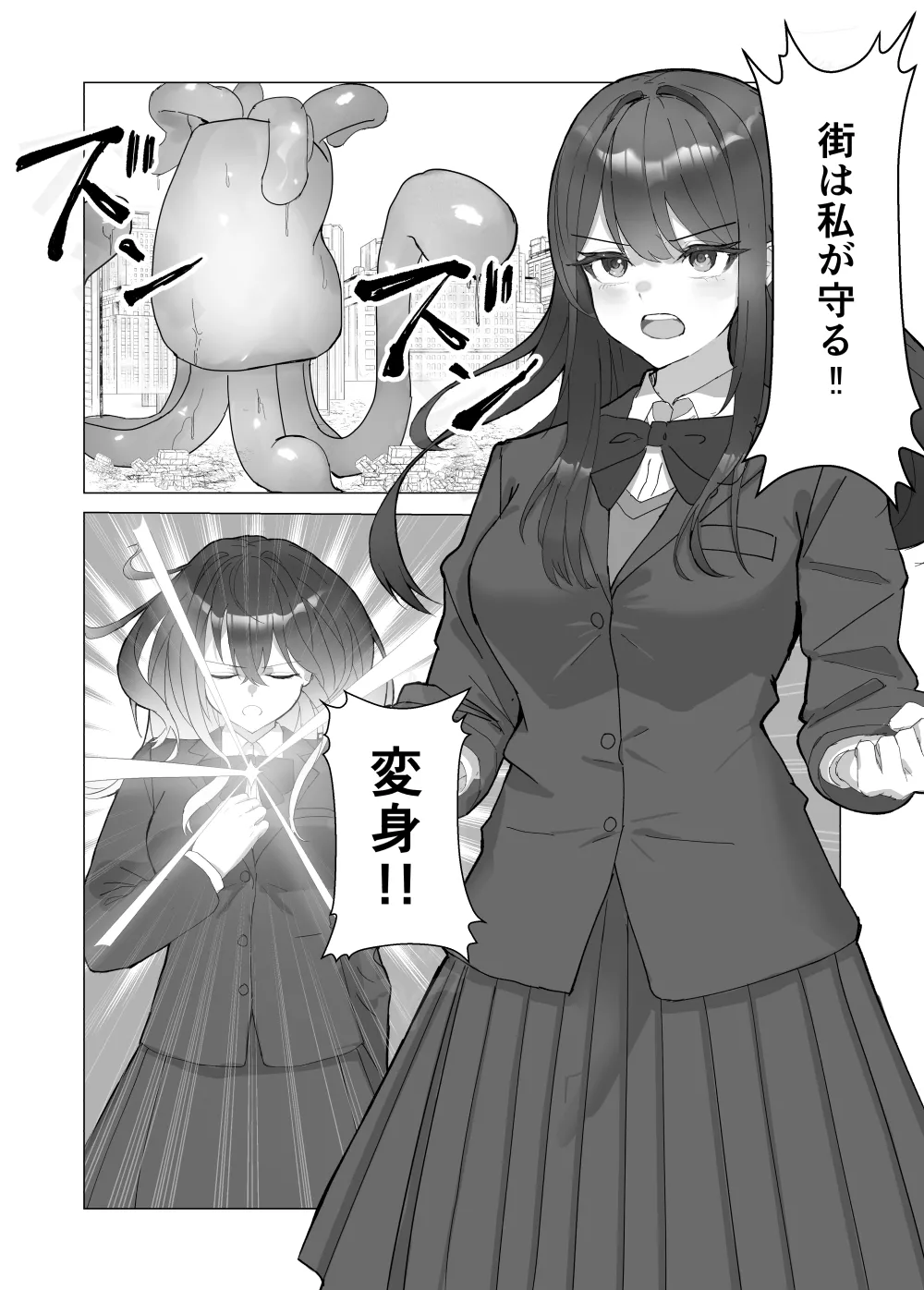 Giant Heroine Tentacles Total Defeat page 1 full