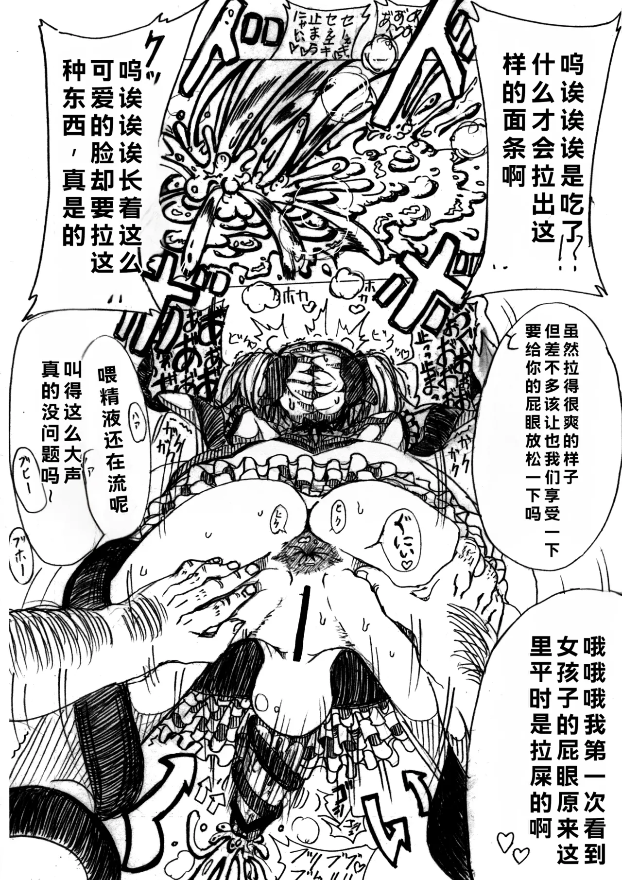 HTSK page 10 full