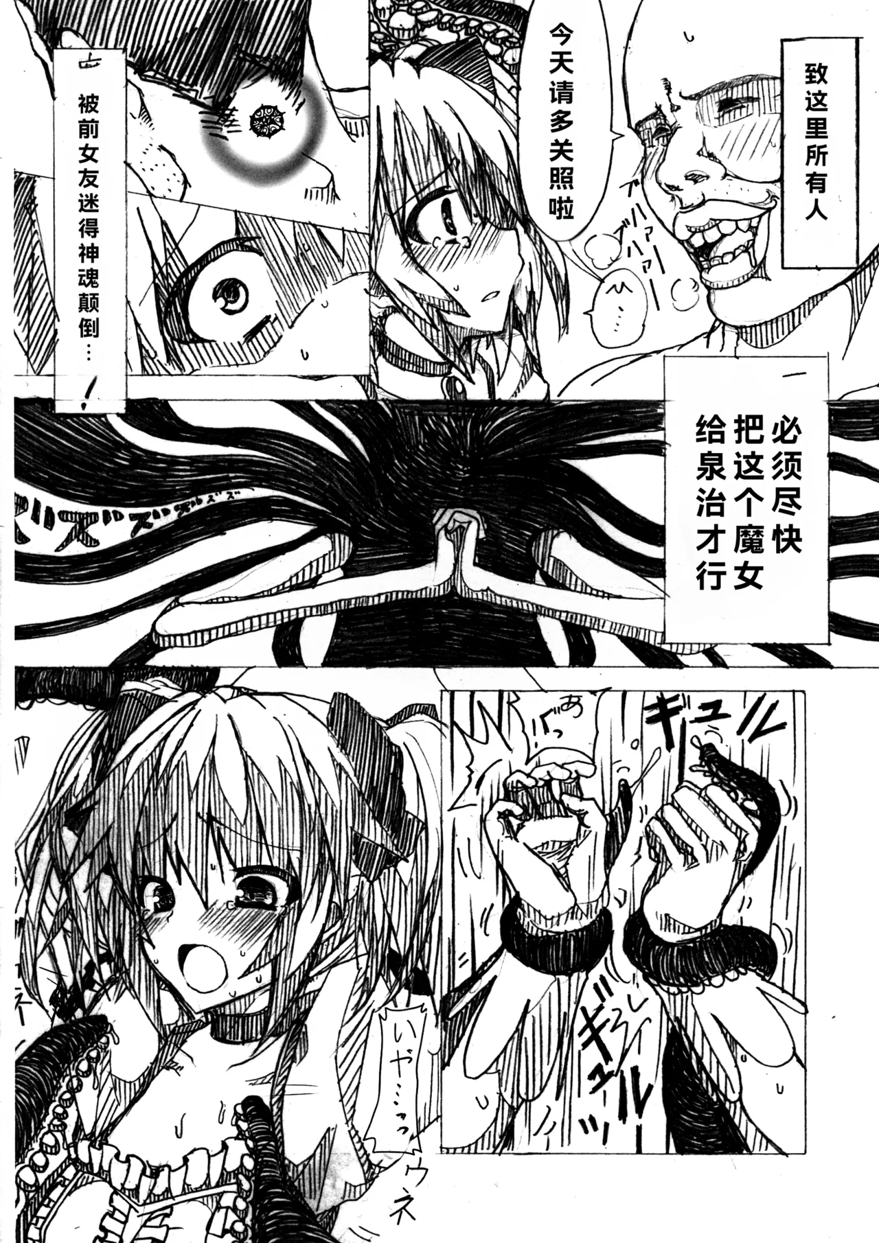 HTSK page 6 full