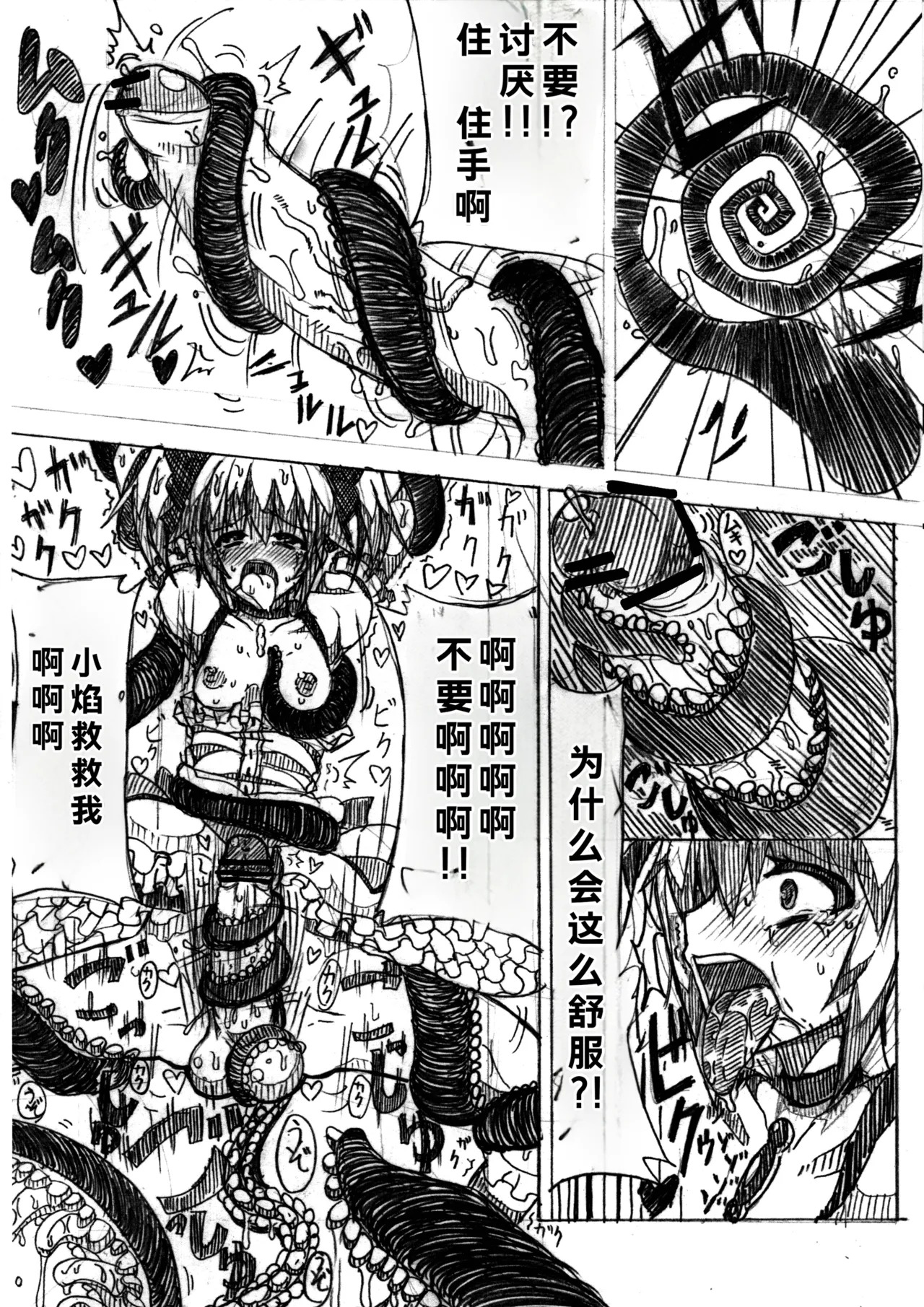 HTSK page 8 full