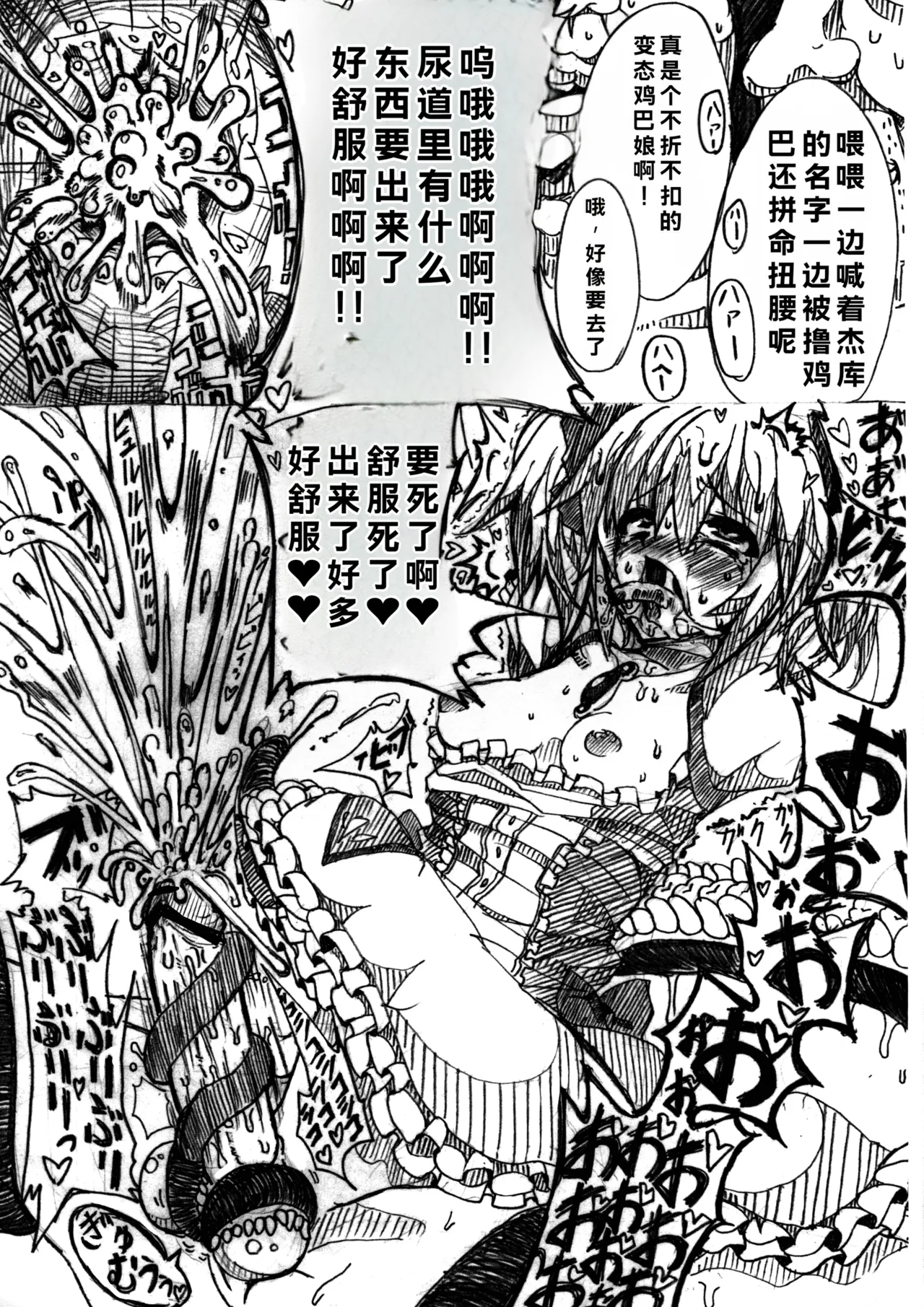 HTSK page 9 full