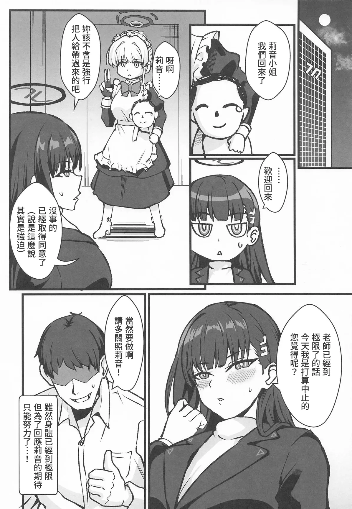 Rio to TKB Riron page 4 full