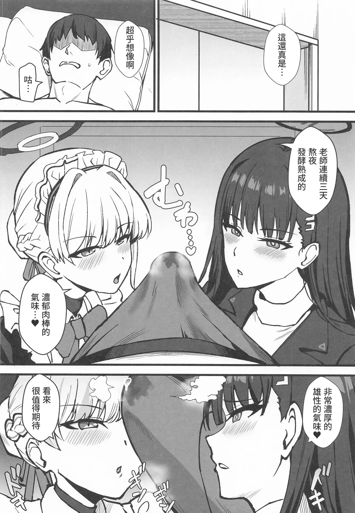 Rio to TKB Riron page 5 full