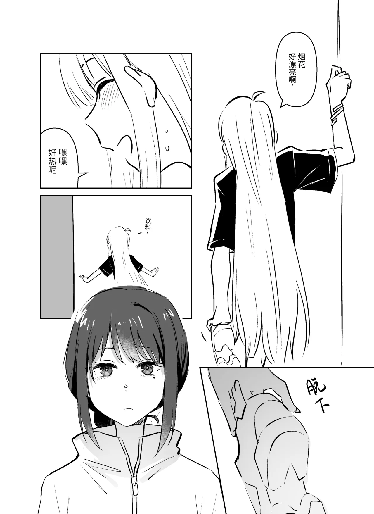 Kaguiro page 2 full