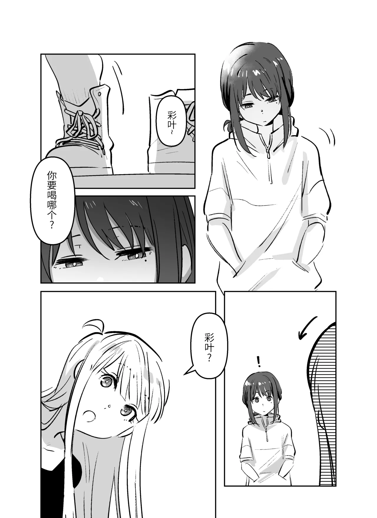 Kaguiro page 3 full