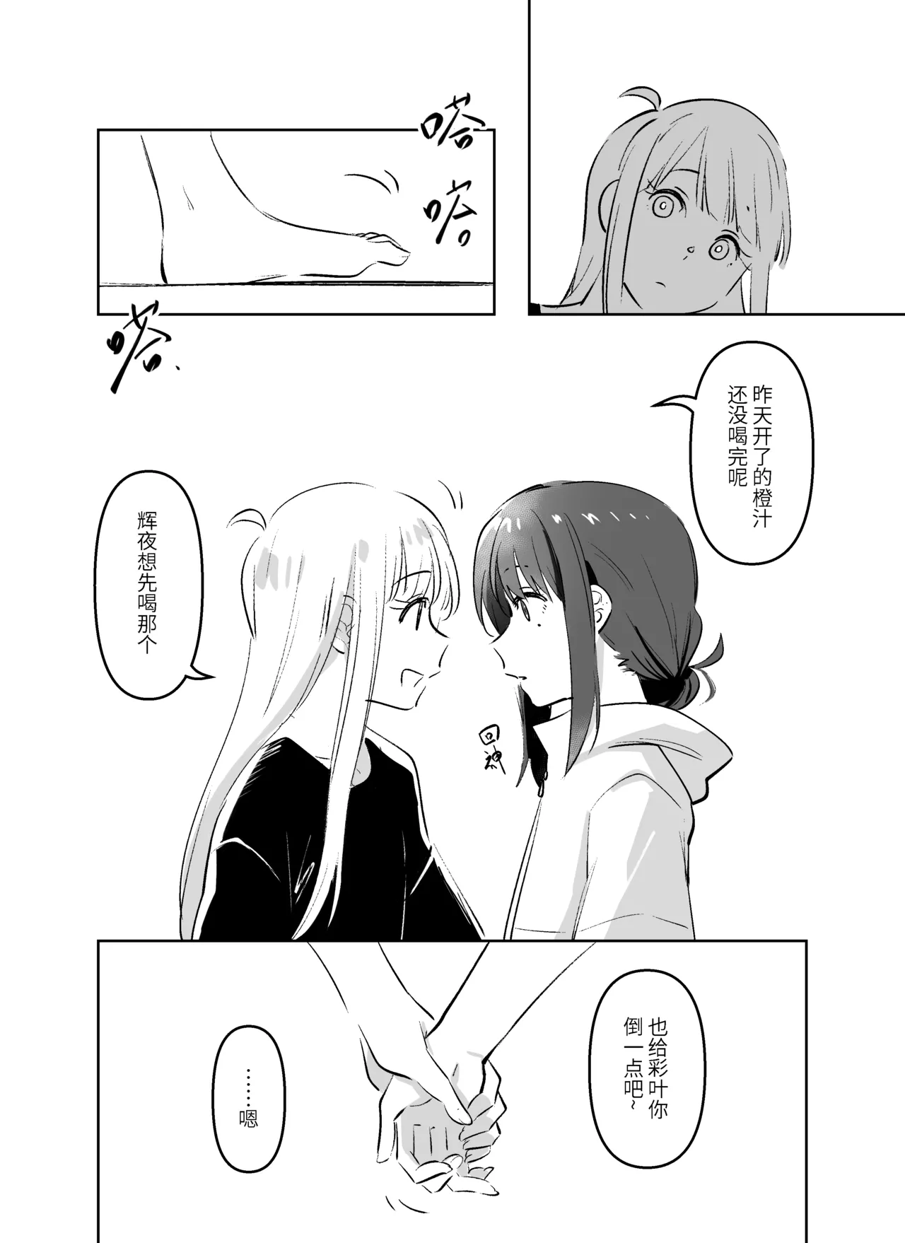 Kaguiro page 4 full