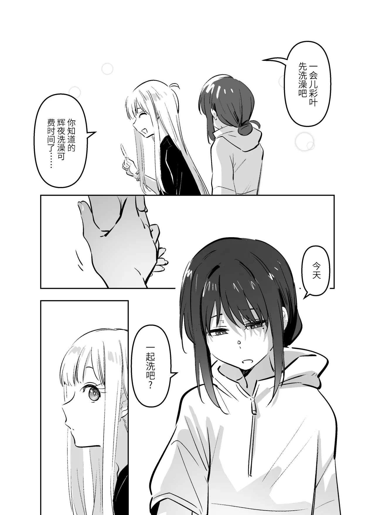 Kaguiro page 5 full