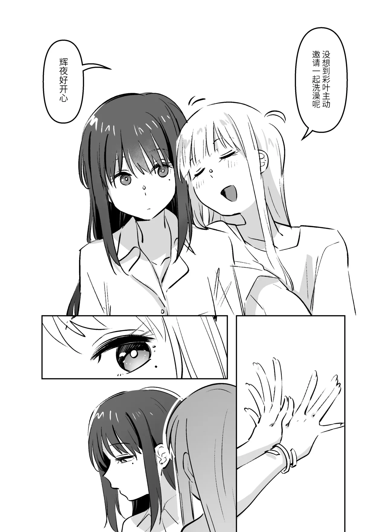 Kaguiro page 8 full