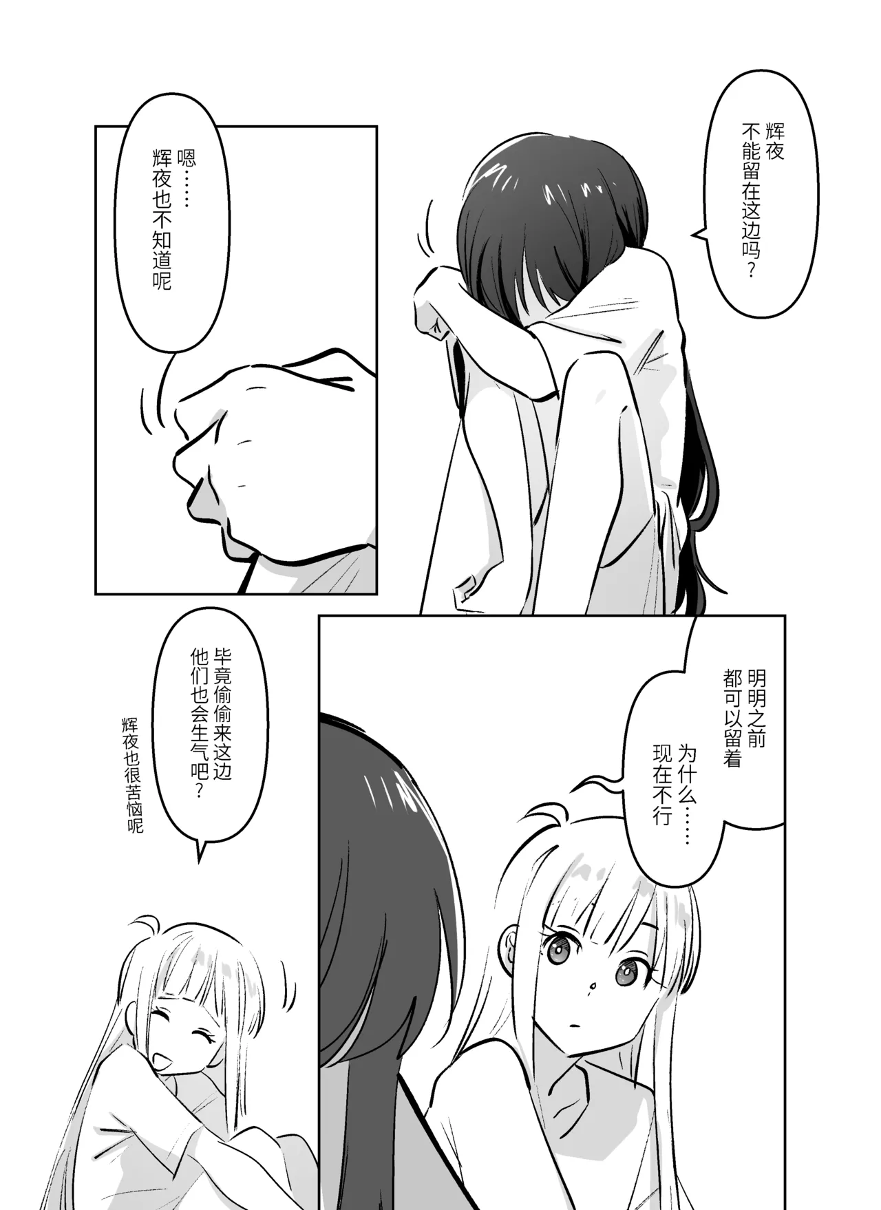 Kaguiro page 9 full