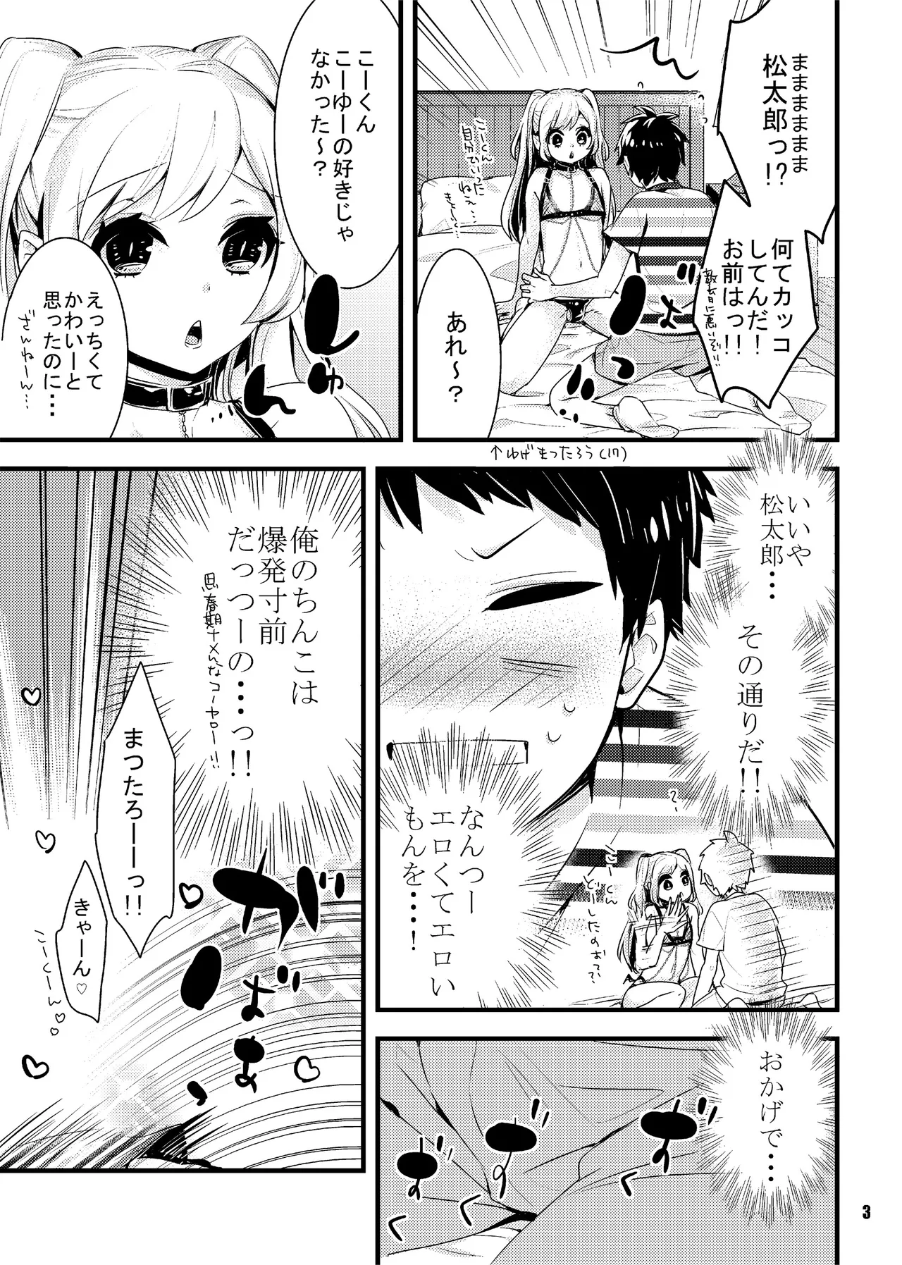 Ore no Kanojo wa toshiue Otoko no Ko page 3 full