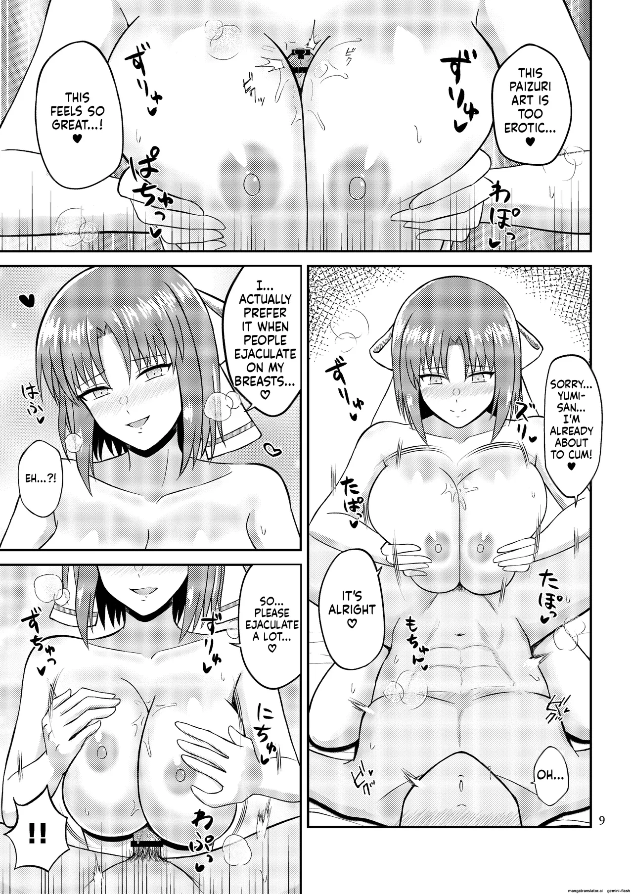 Wadatsumi Paizuri Ninpouchou page 8 full
