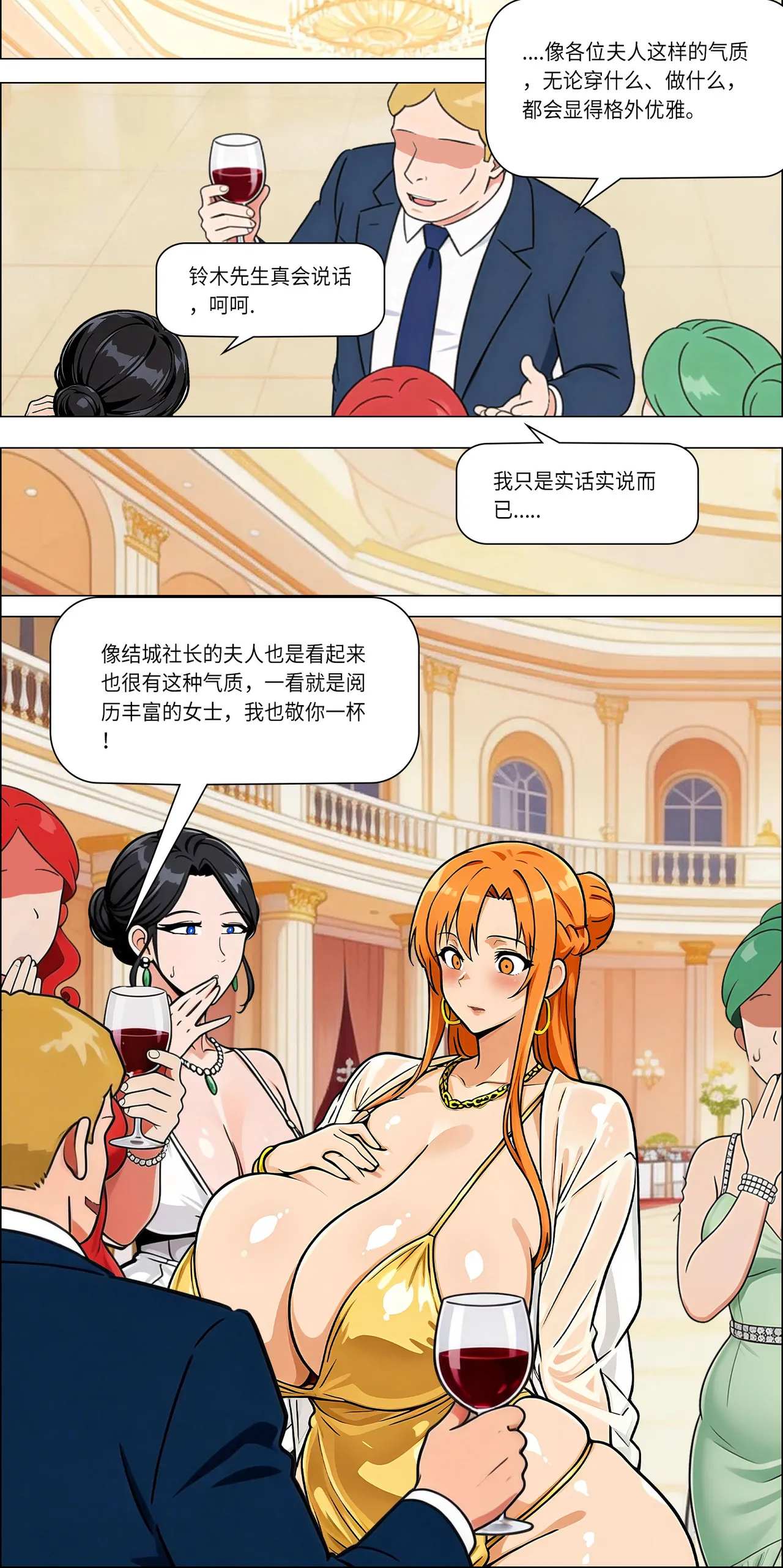 宴会 1-5 page 2 full