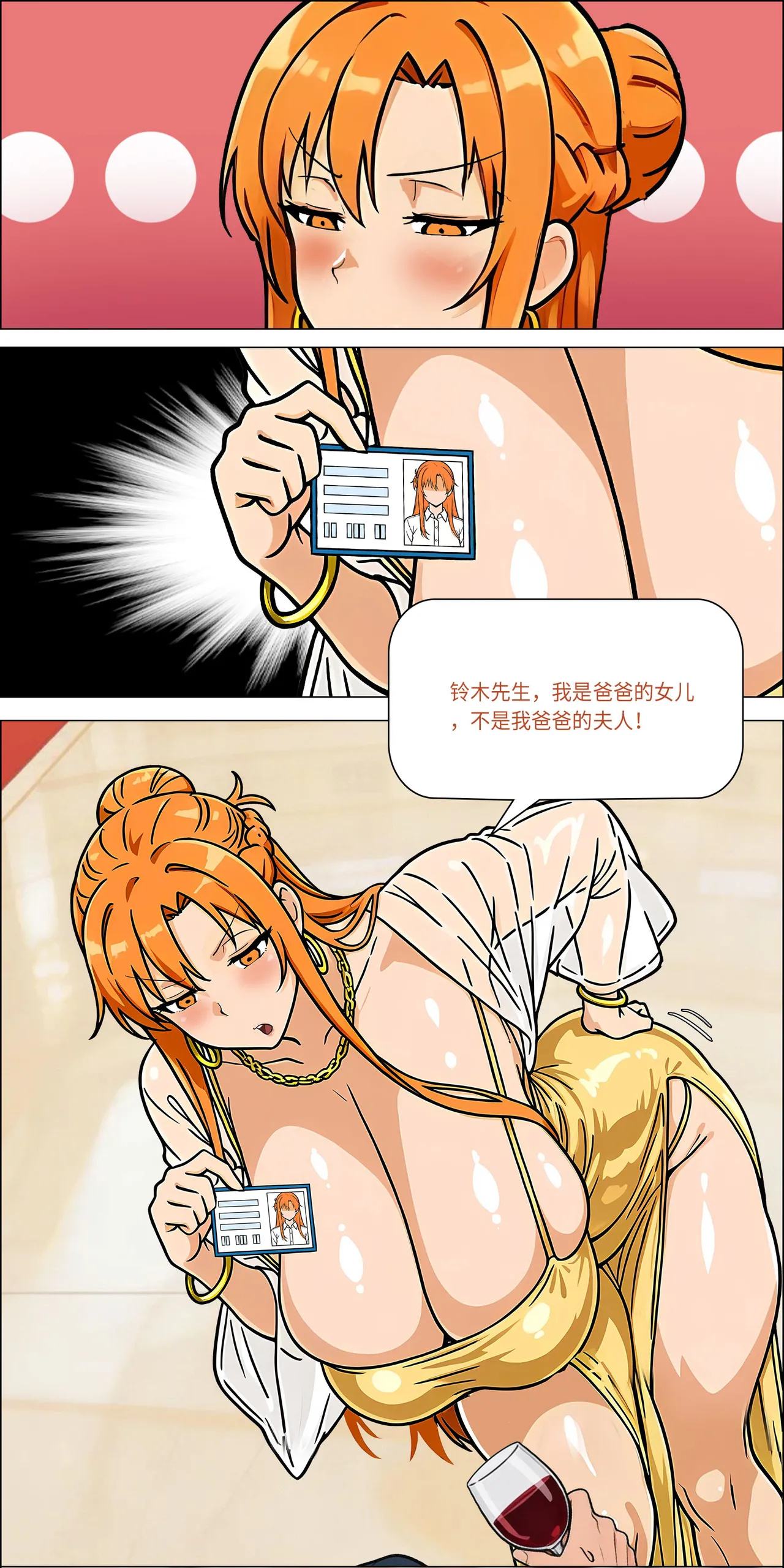 宴会 1-5 page 3 full