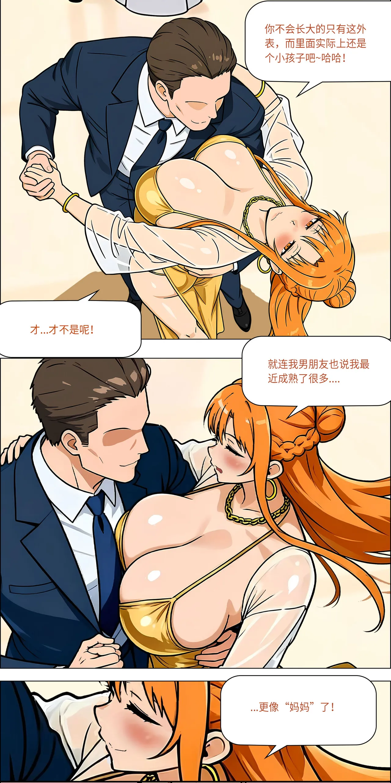宴会 1-5 page 9 full