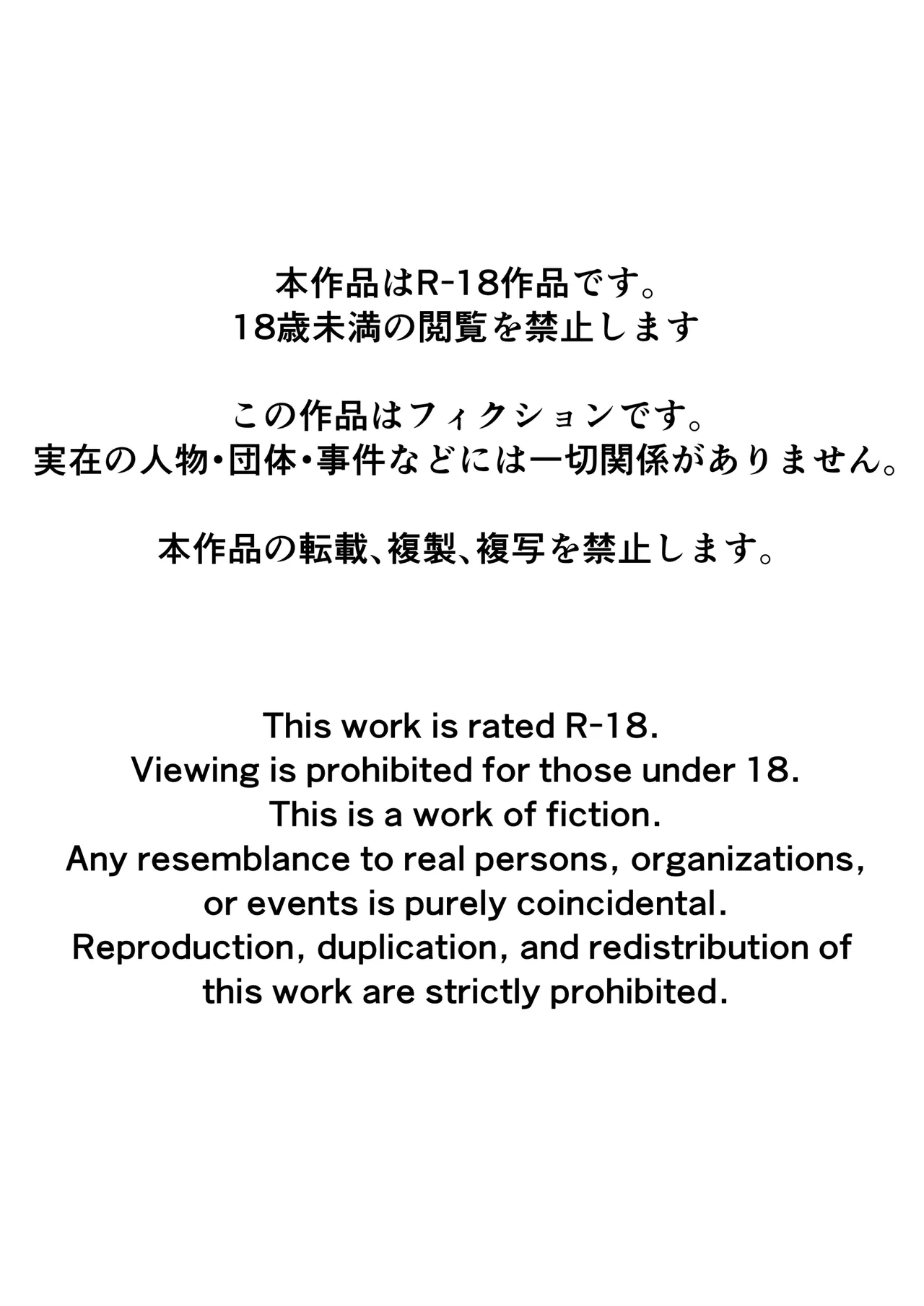 Chikubi ate raretara zettai fukujū no sekai page 2 full