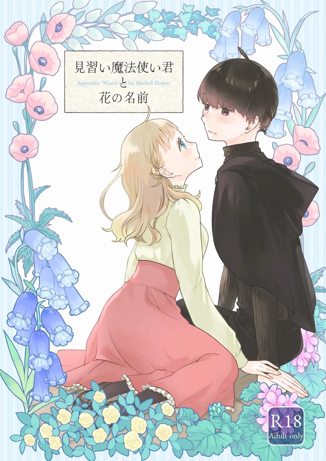Minarai Mahoutsukai-kun to Hana no Namae - Apprentice Wizard and his Bluebell Flower. page 1 full
