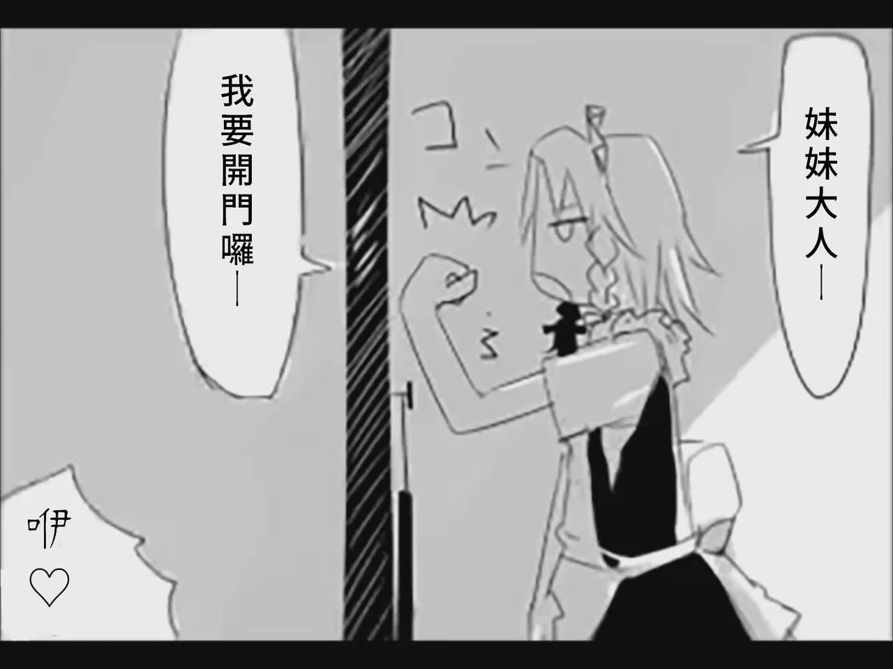 Koumake no Nichijou 1 | 紅間家的日常 1 page 8 full