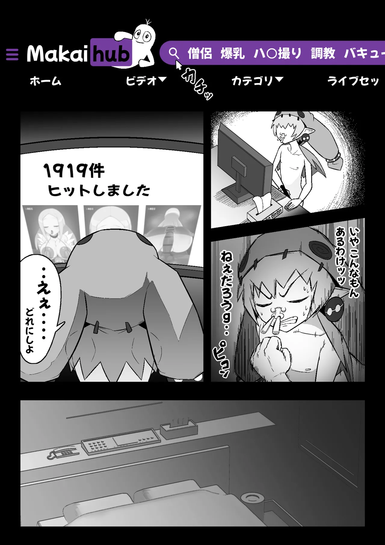 魔界病院の裏メニュー page 6 full