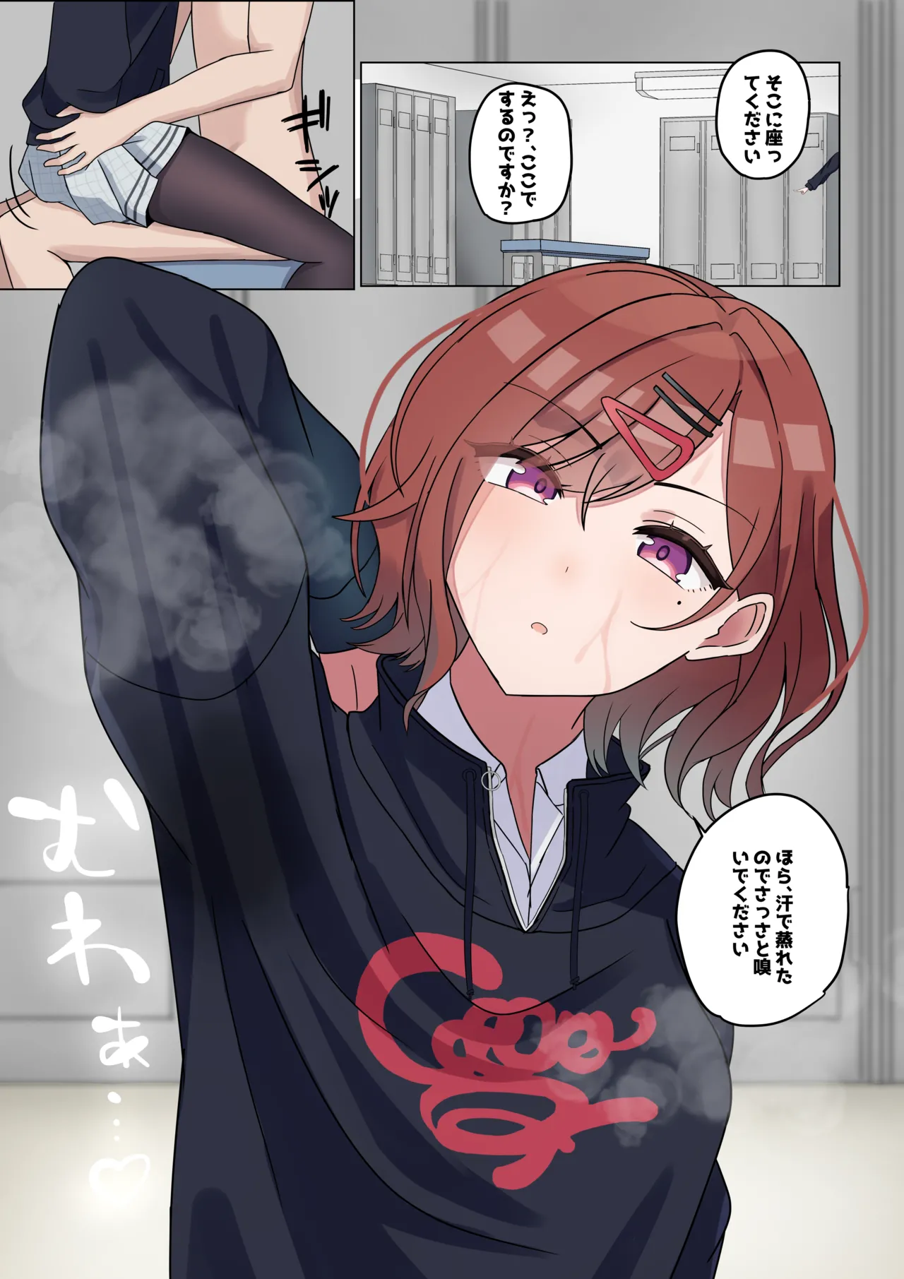 Purodyuusaa, watashi no nioi kagitai n desu ka? page 2 full