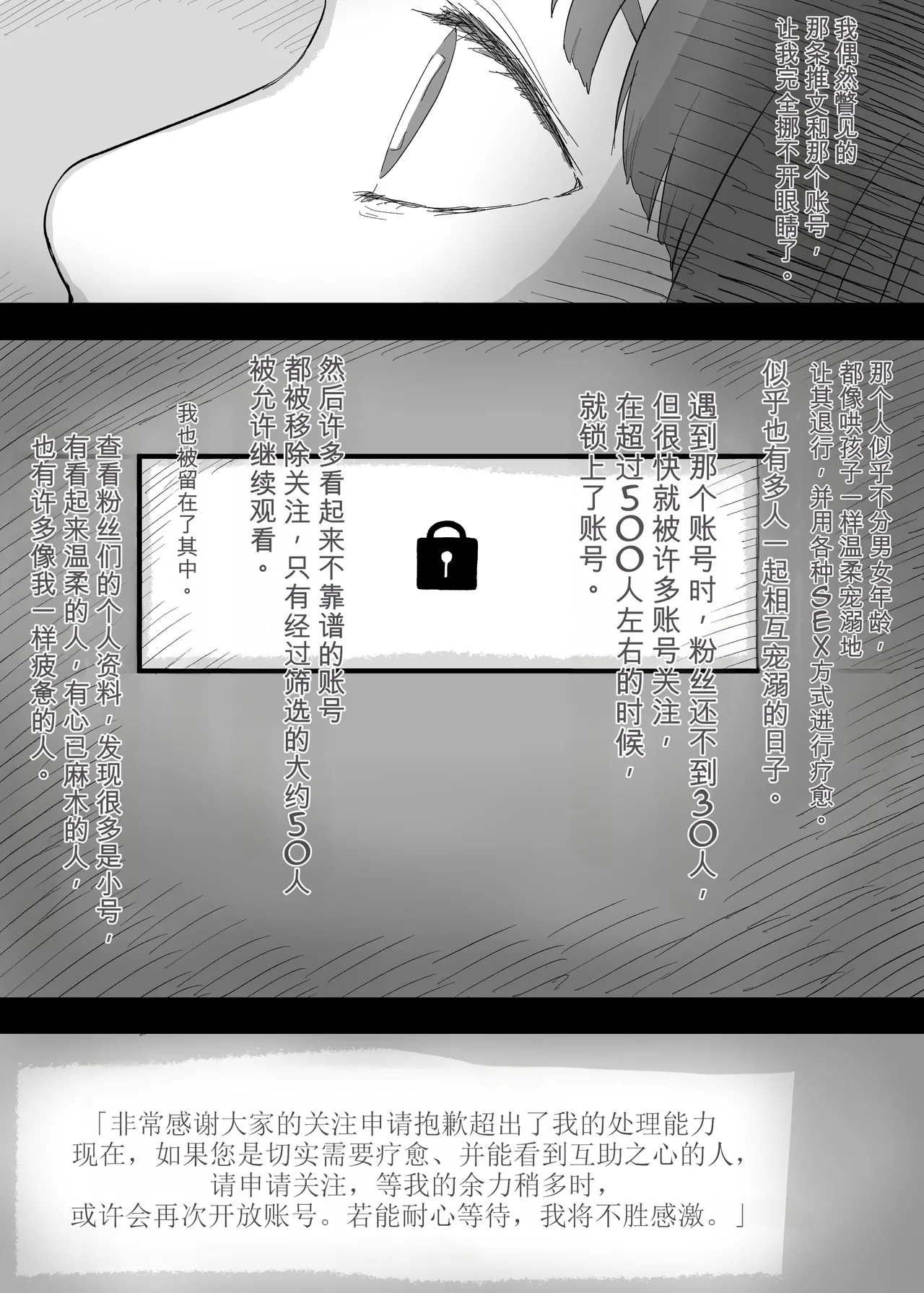 Amayaka Sex Friends page 6 full