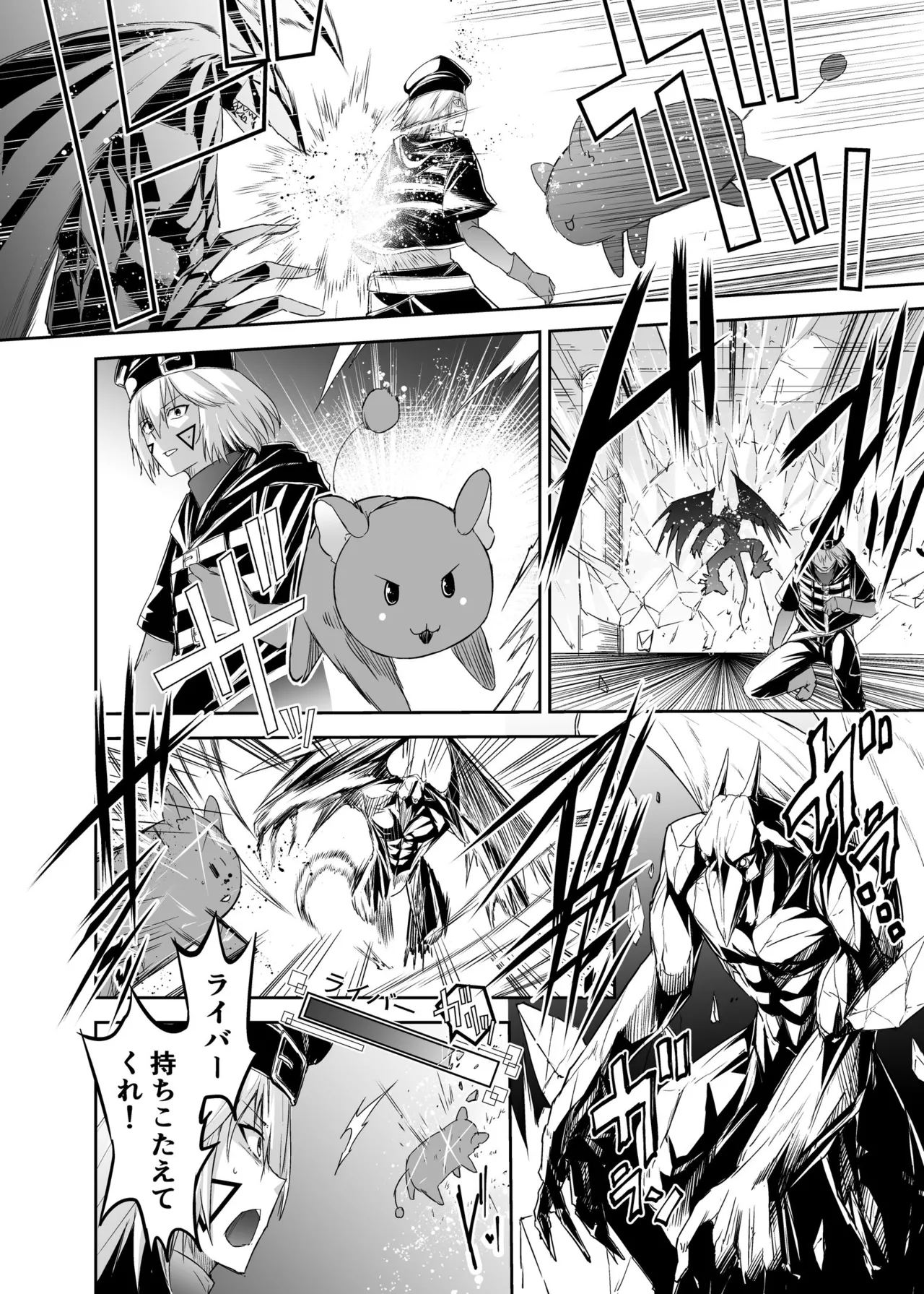 追放テイマーのＮＴＲ復讐譚【総集編】 page 4 full