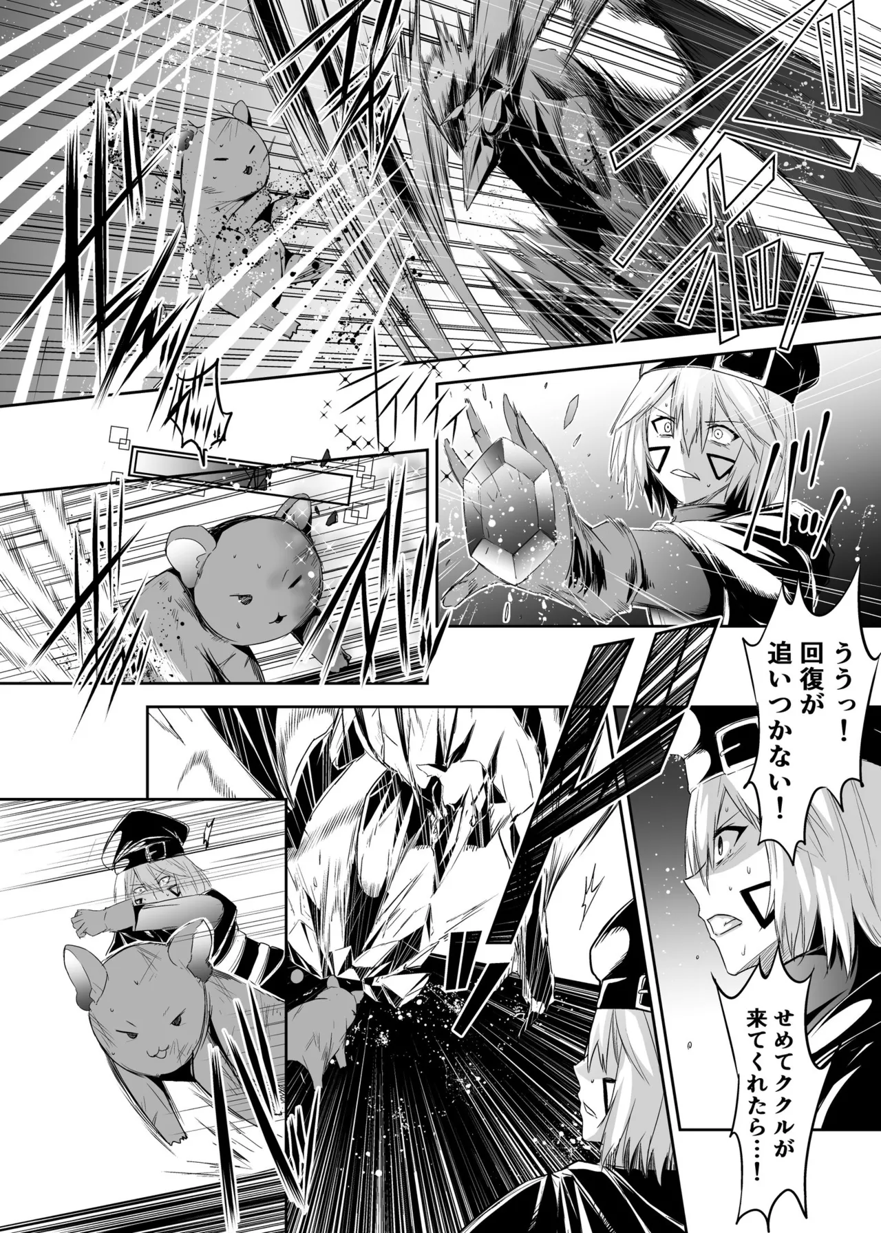 追放テイマーのＮＴＲ復讐譚【総集編】 page 6 full