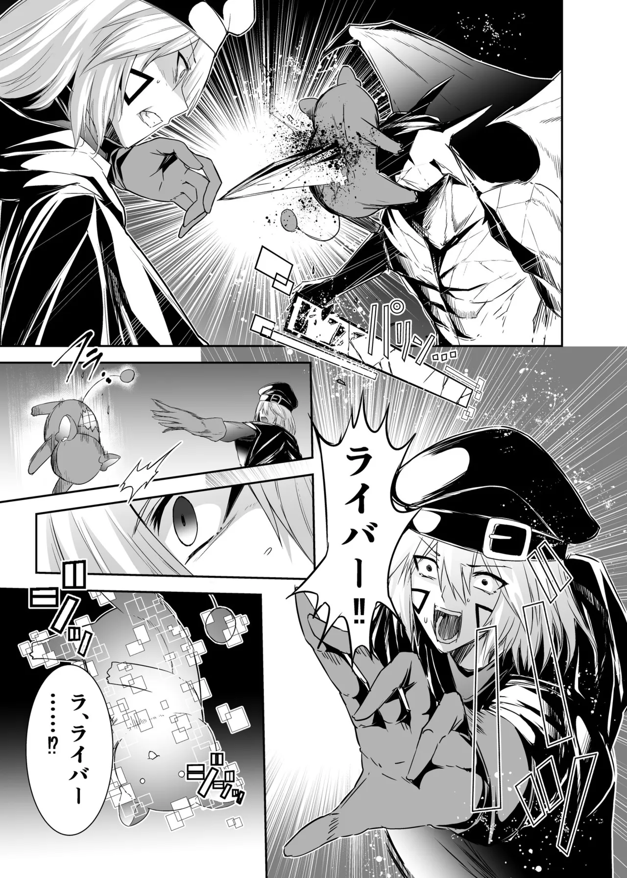 追放テイマーのＮＴＲ復讐譚【総集編】 page 7 full