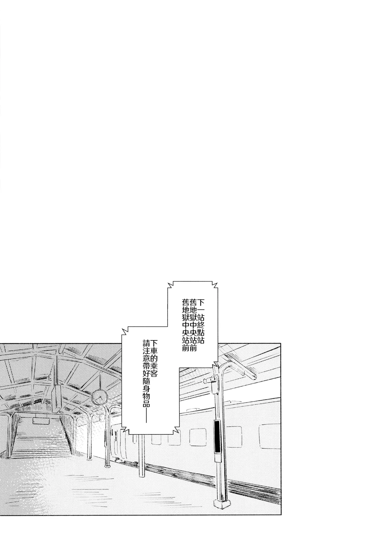 Rakuen  Tazuneru kitsune ha fuzai | 寻访之狐已然不在 page 5 full