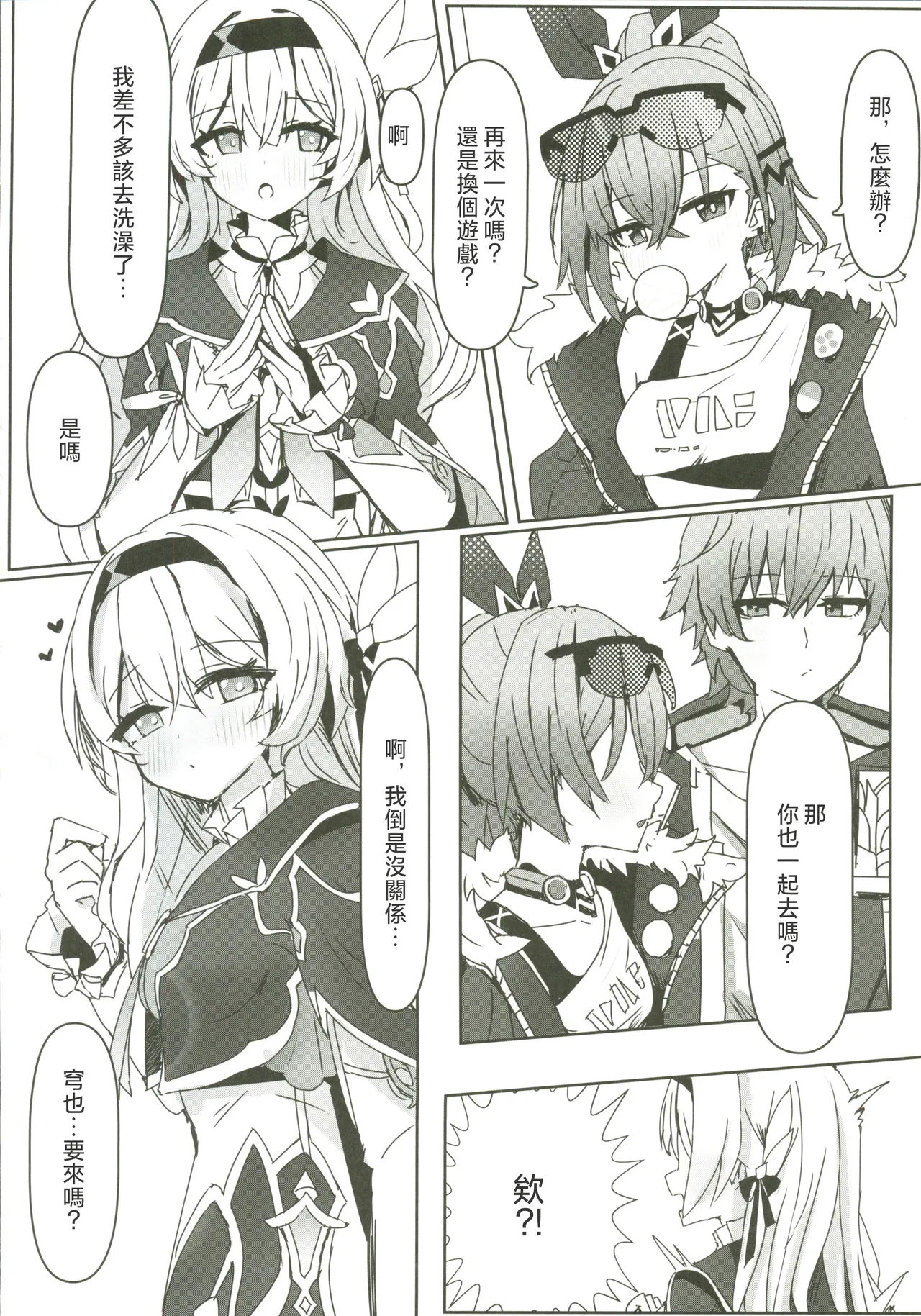 Kogareru Omoi no Kouryakuhou page 3 full